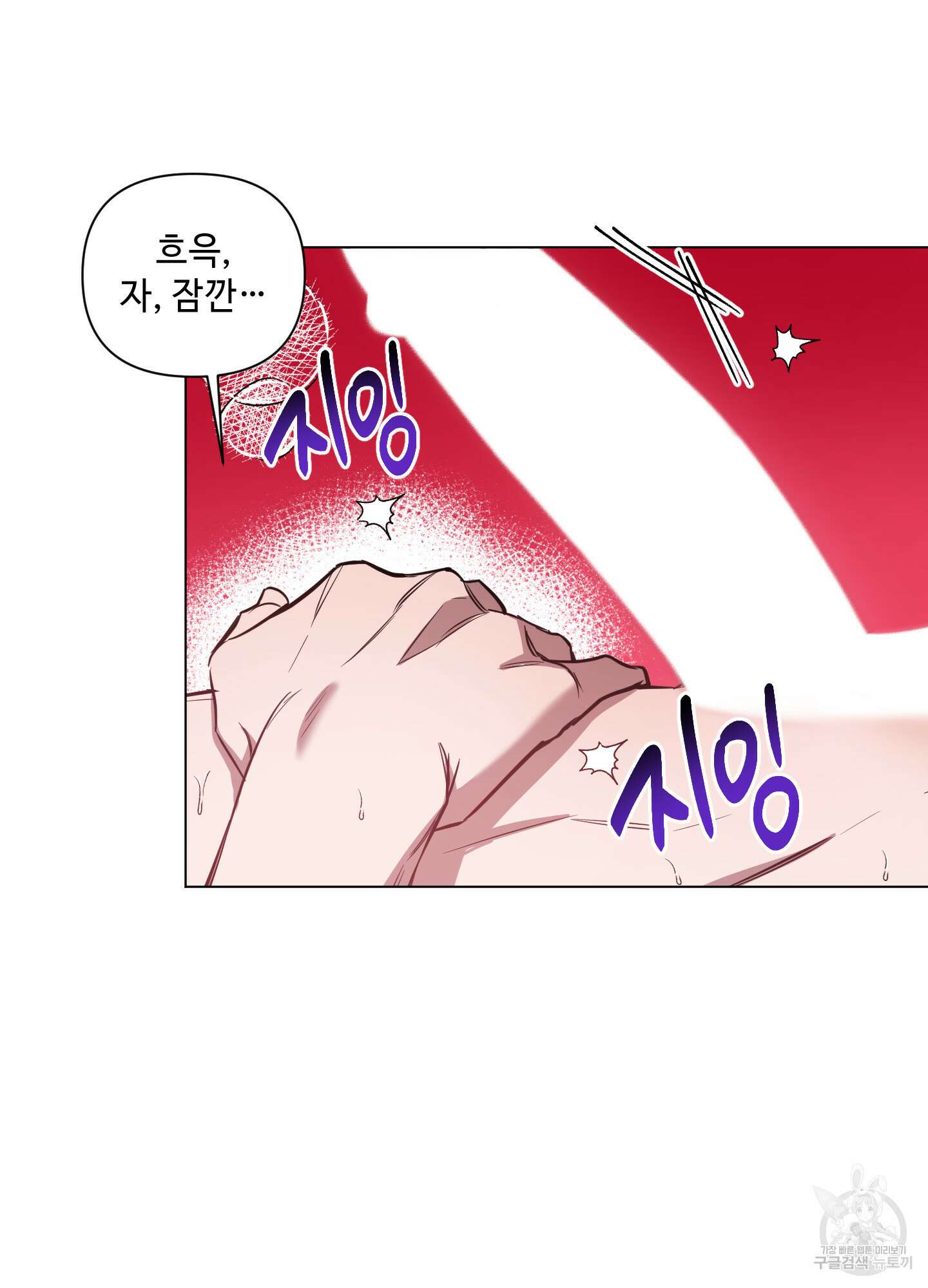 밤을 가르는 새벽 17화 14