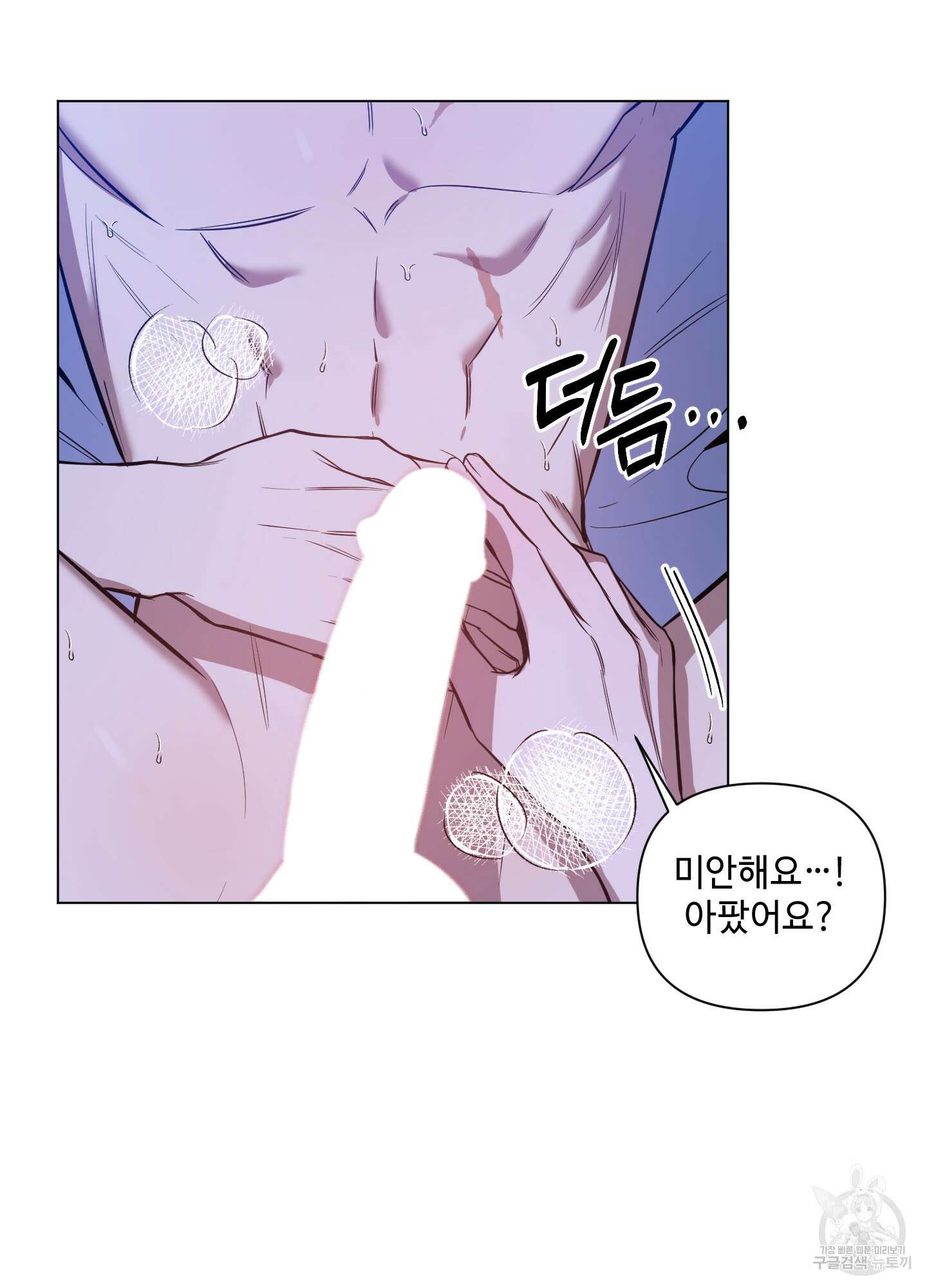밤을 가르는 새벽 17화 15