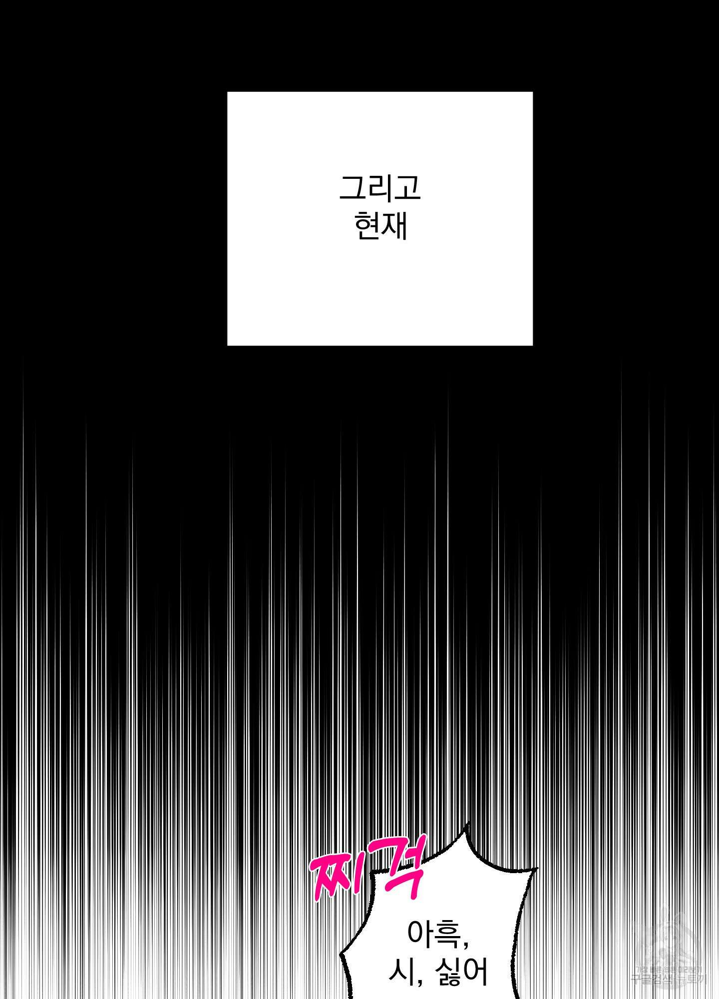 상어에게서 토끼는 방법 2화 37