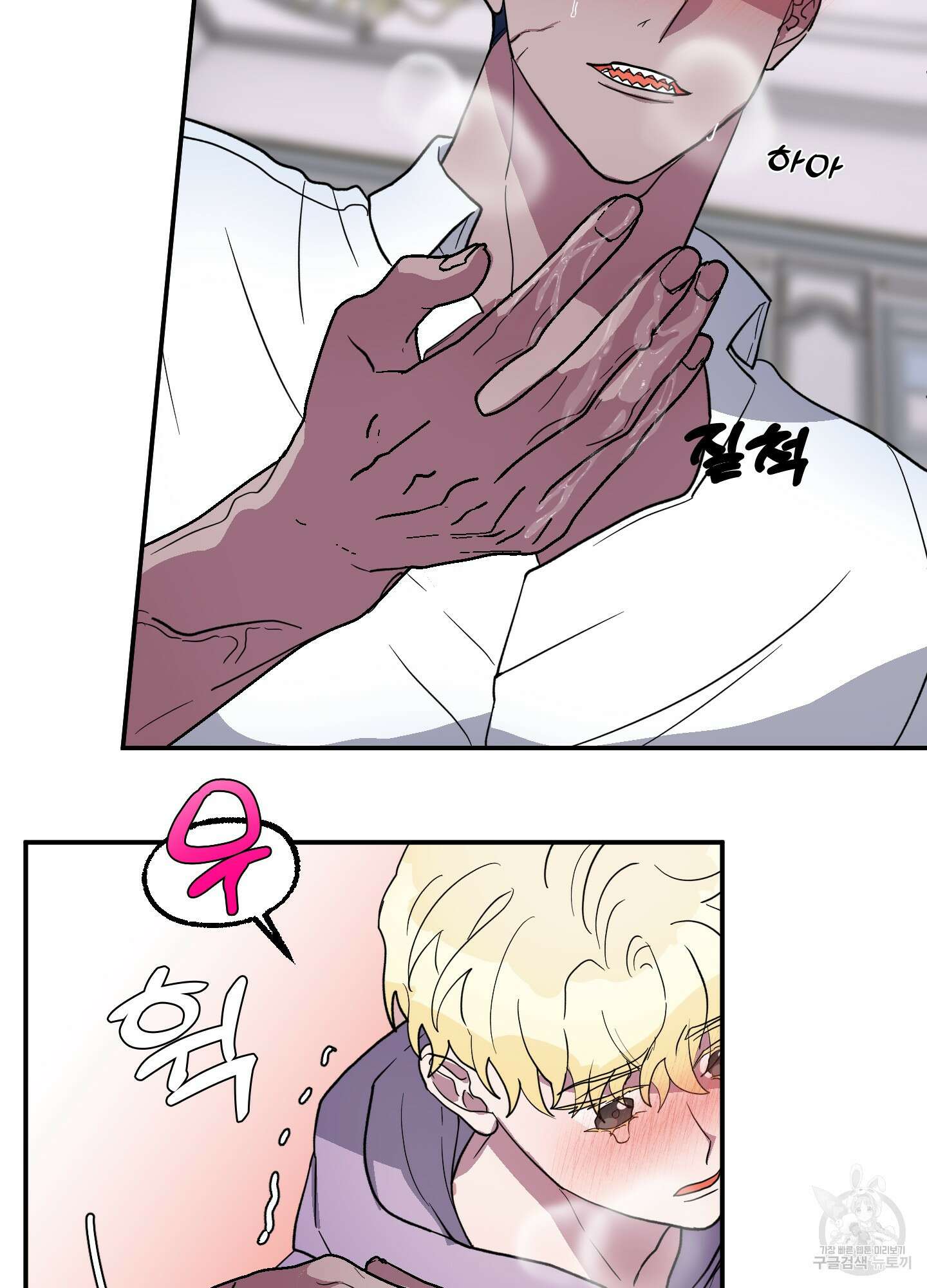 상어에게서 토끼는 방법 2화 46