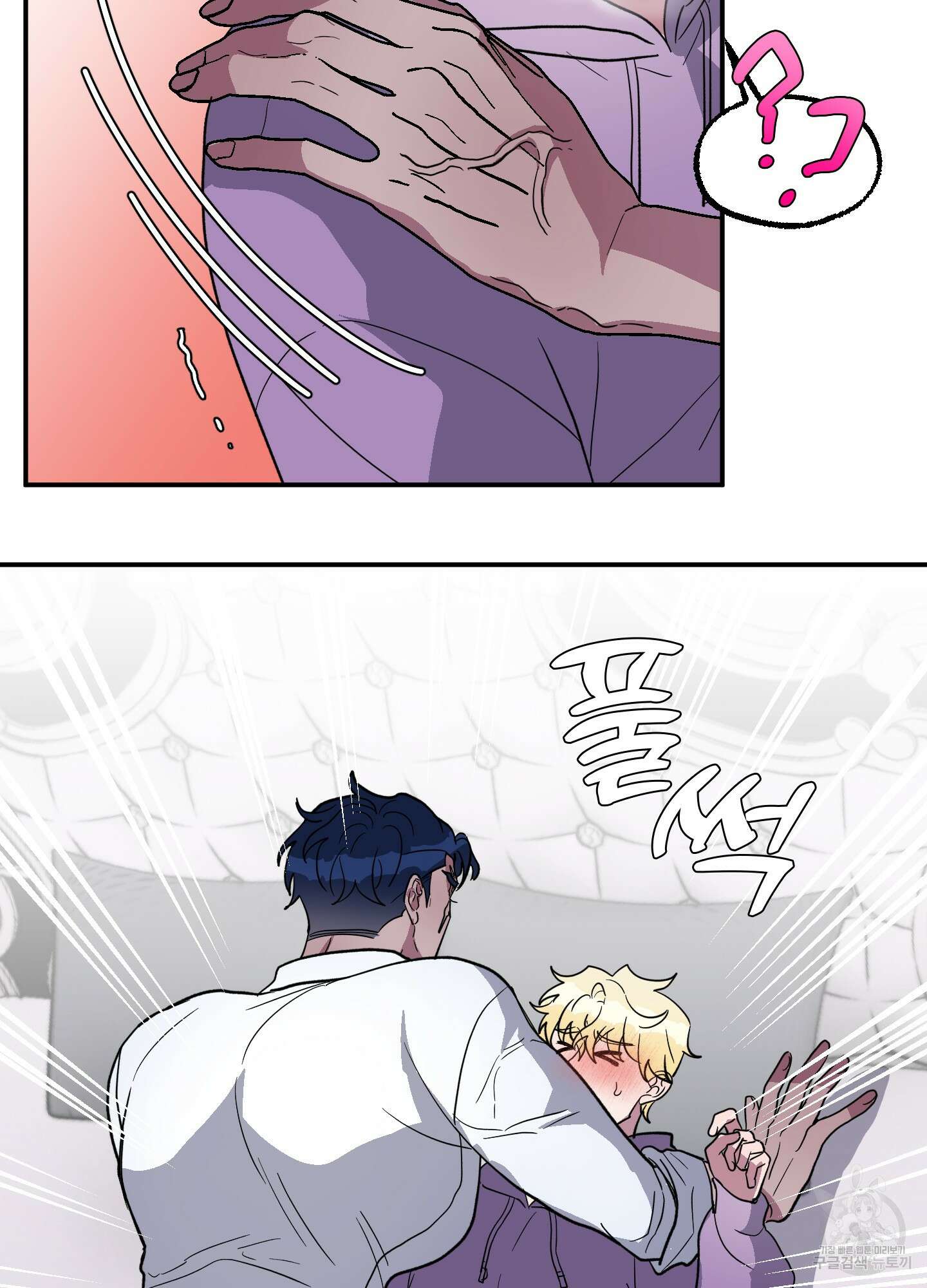 상어에게서 토끼는 방법 2화 47