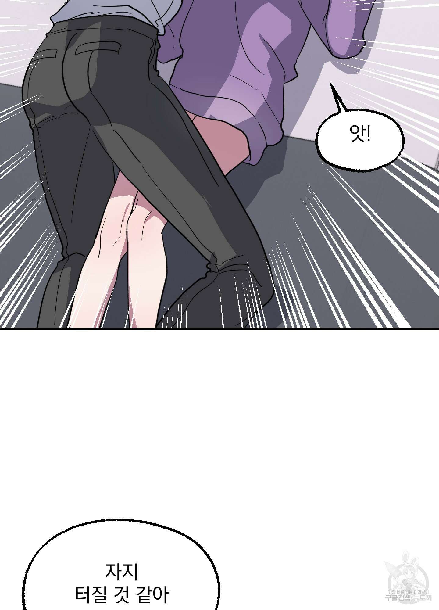 상어에게서 토끼는 방법 2화 48