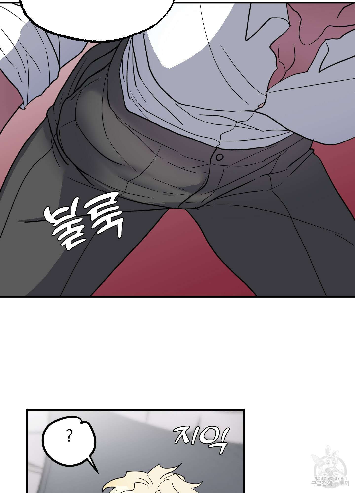 상어에게서 토끼는 방법 2화 49
