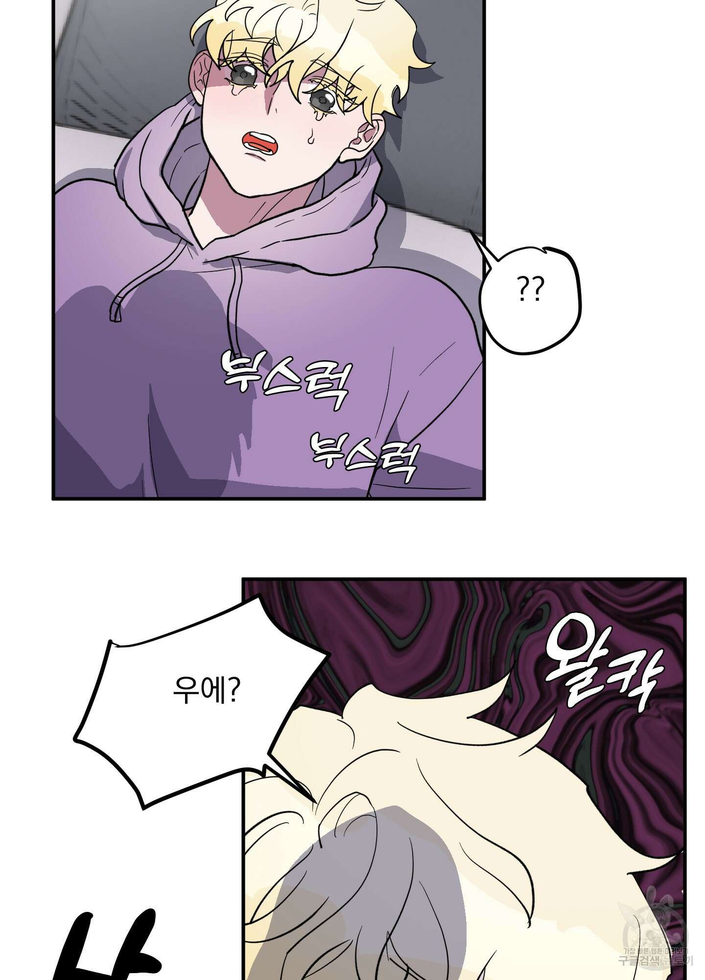 상어에게서 토끼는 방법 2화 50