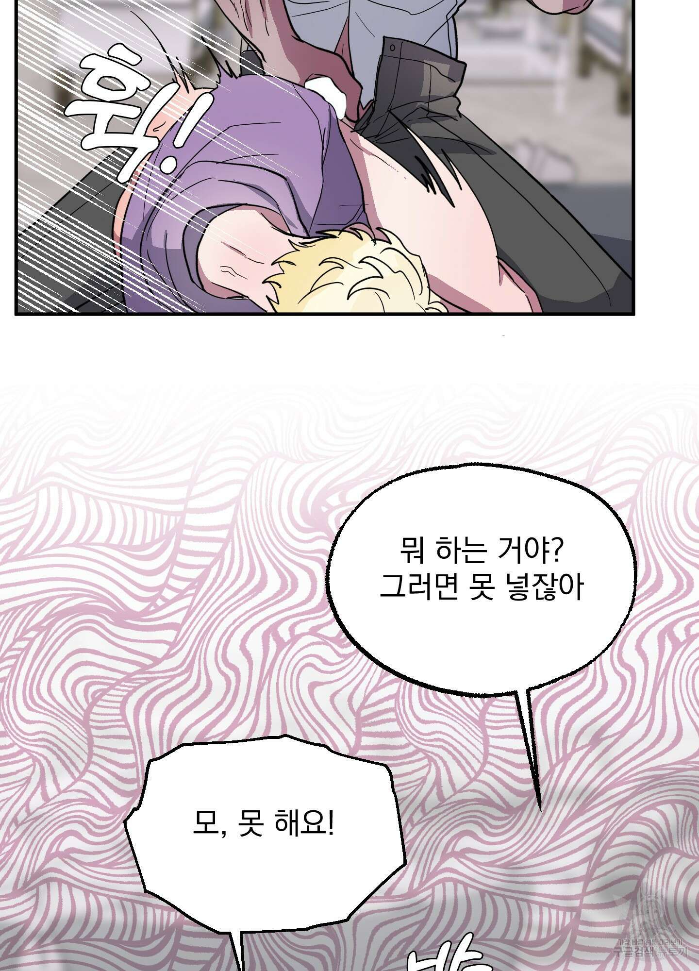 상어에게서 토끼는 방법 2화 56