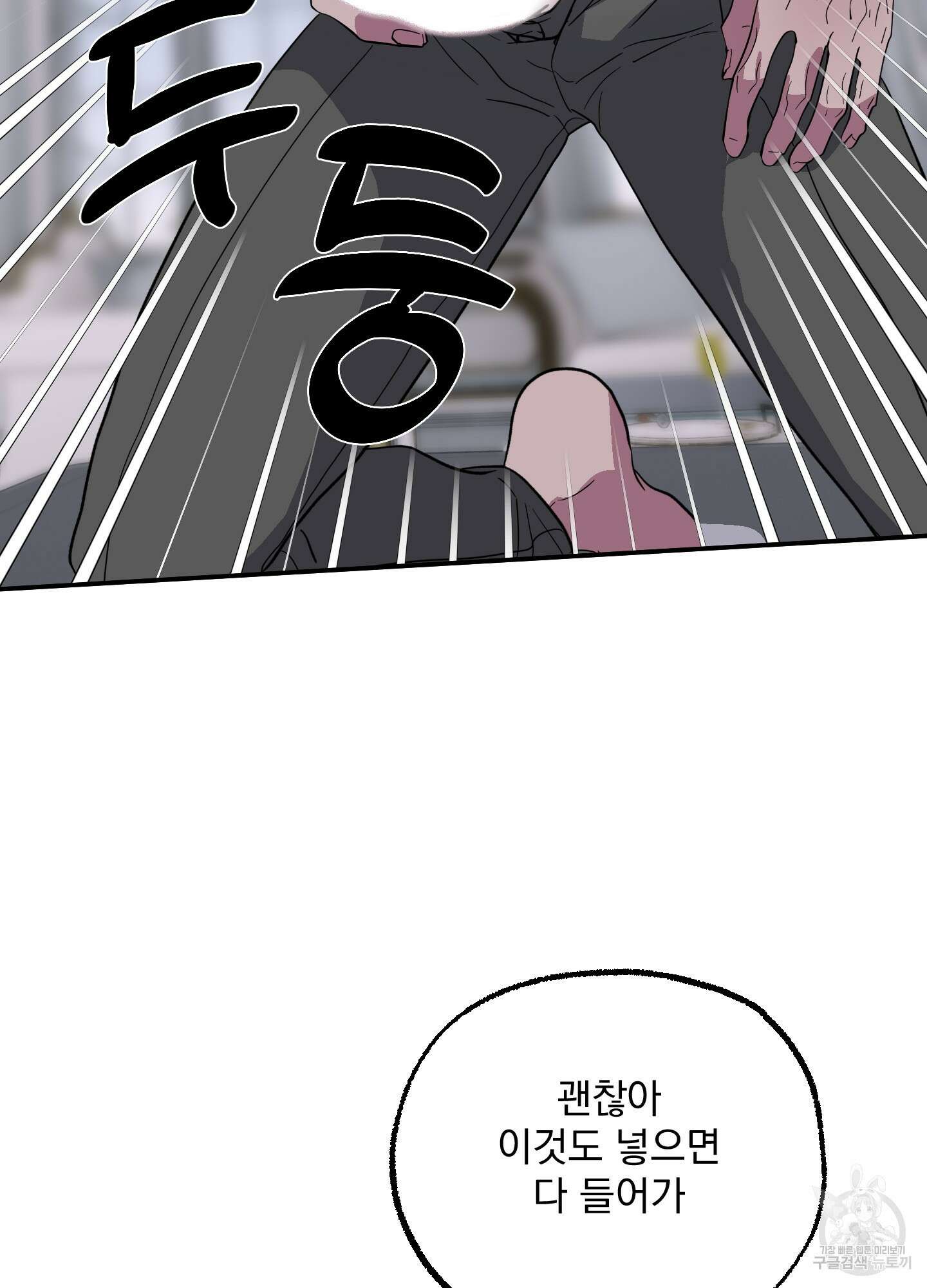 상어에게서 토끼는 방법 2화 63