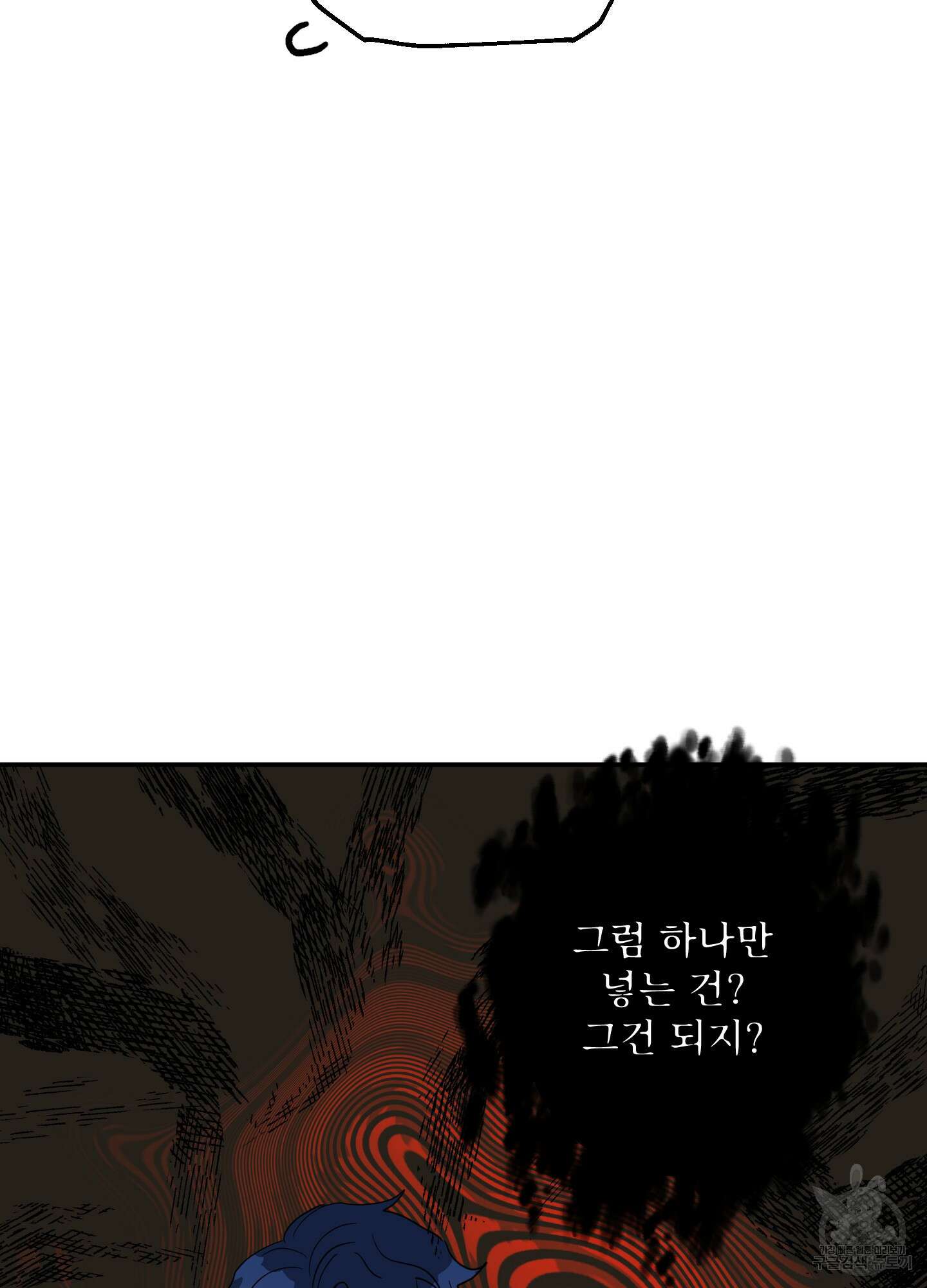 상어에게서 토끼는 방법 2화 65