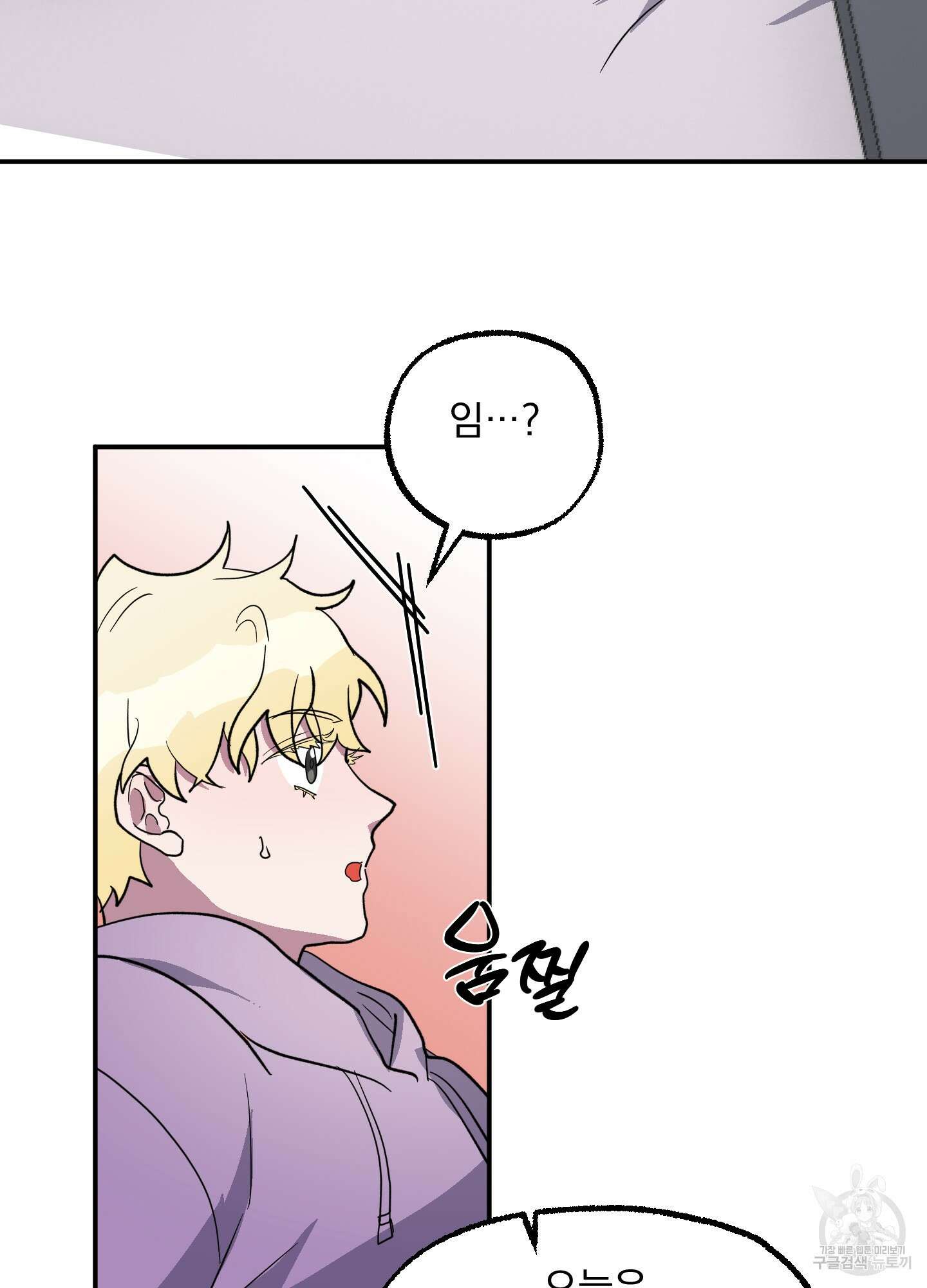 상어에게서 토끼는 방법 2화 74
