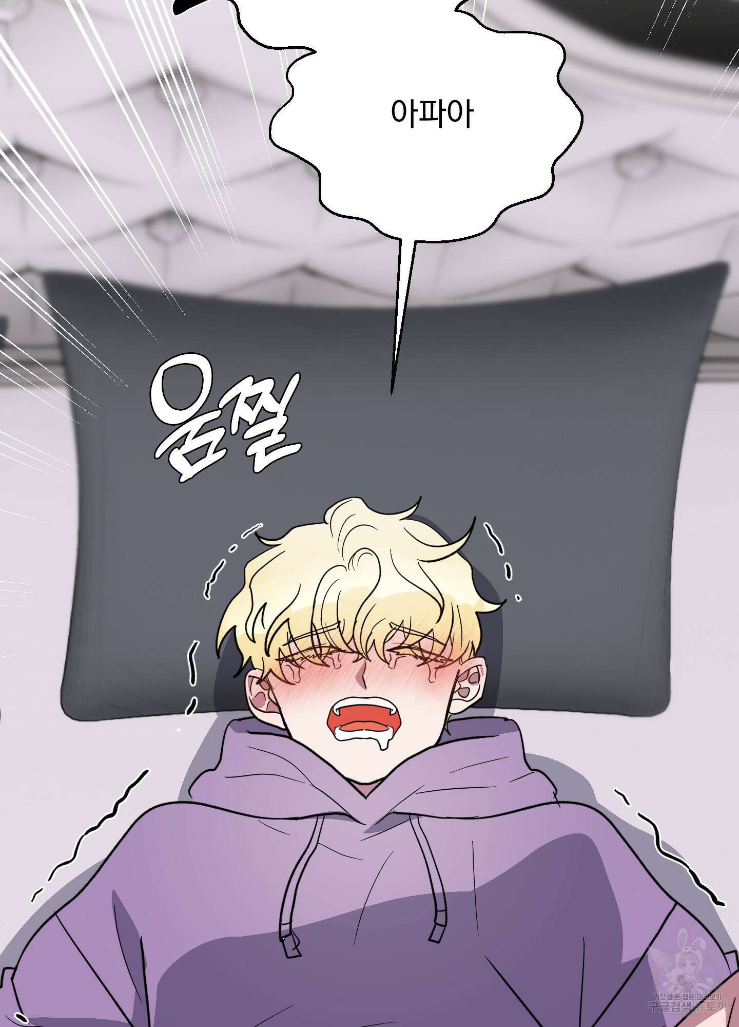 상어에게서 토끼는 방법 2화 79