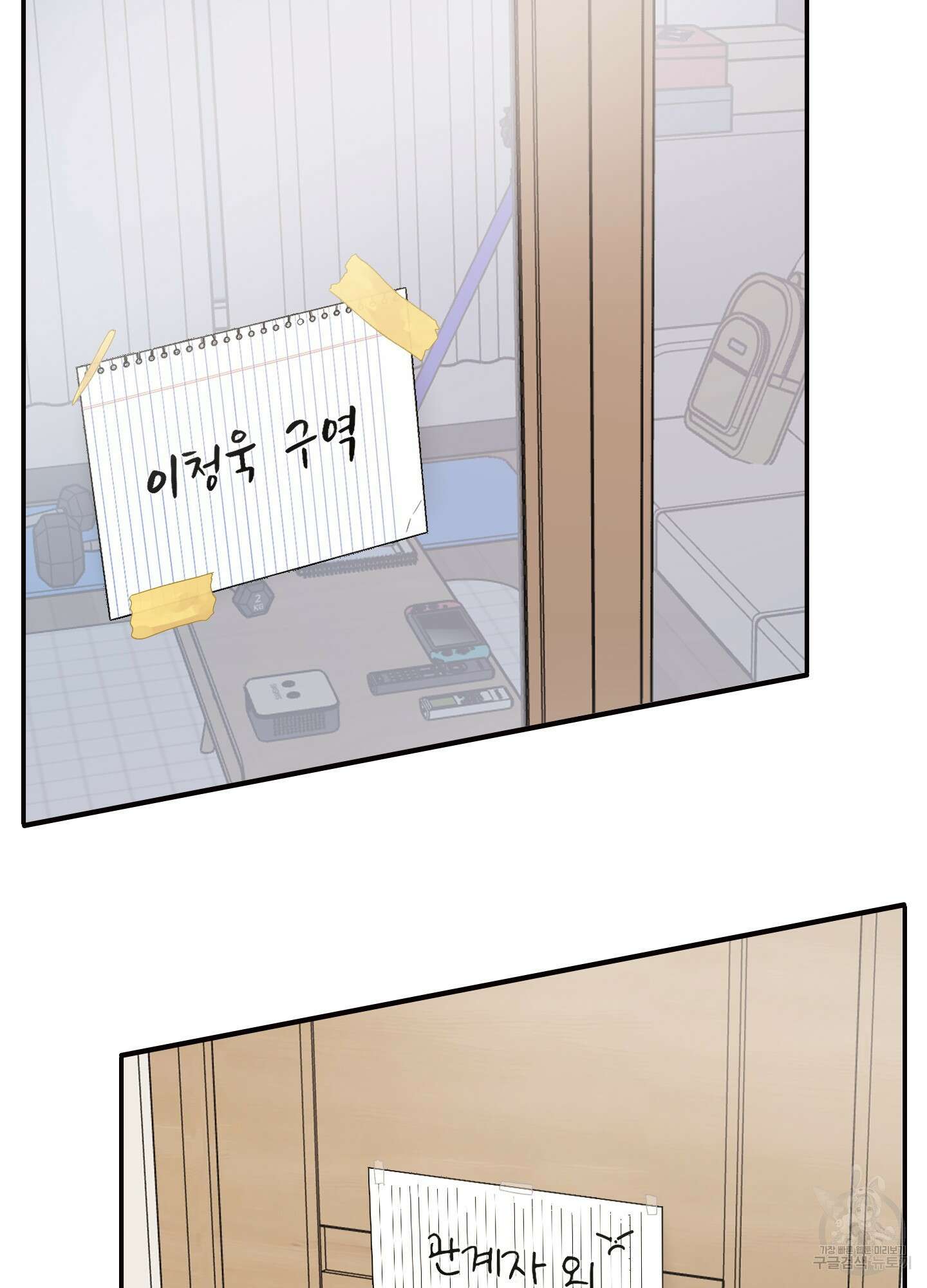 청춘, 예찬 4화 2