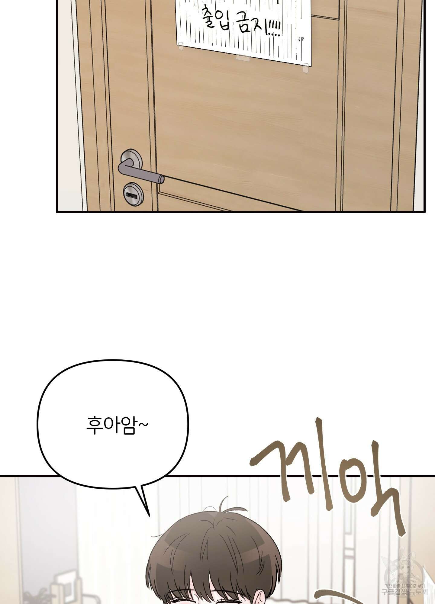 청춘, 예찬 4화 3