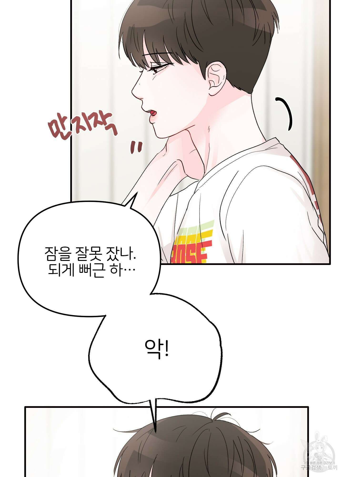 청춘, 예찬 4화 5