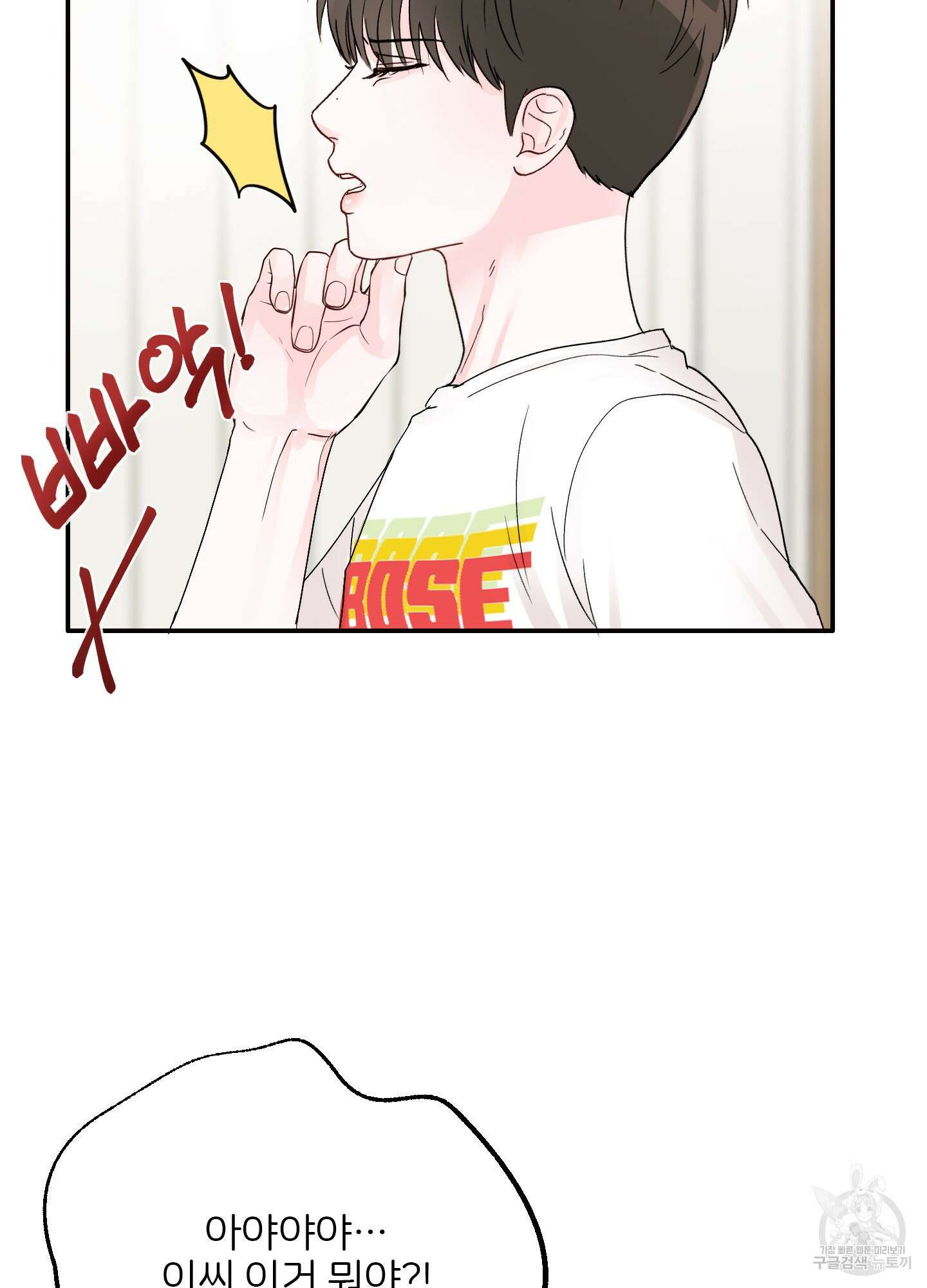 청춘, 예찬 4화 6