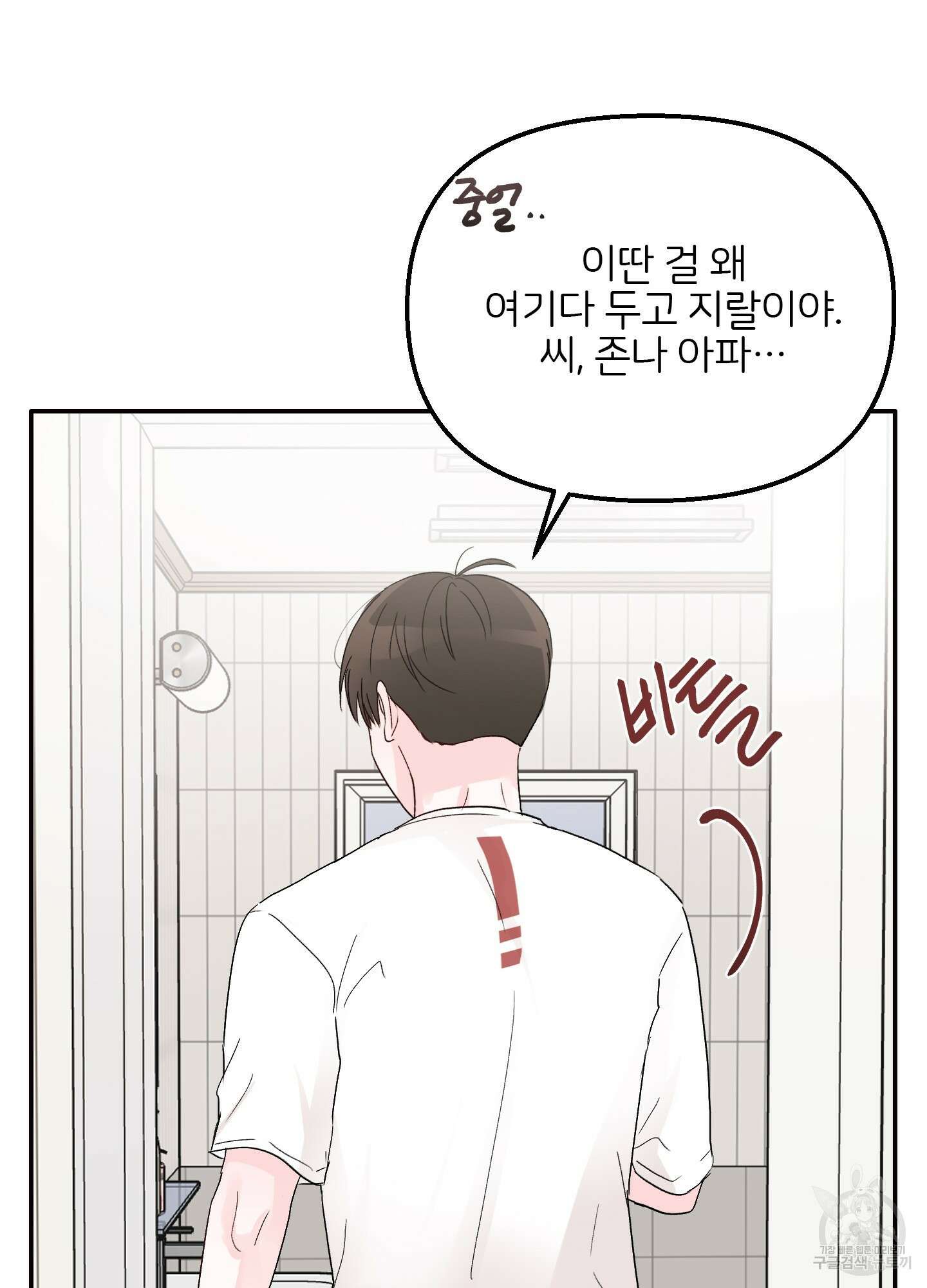 청춘, 예찬 4화 8