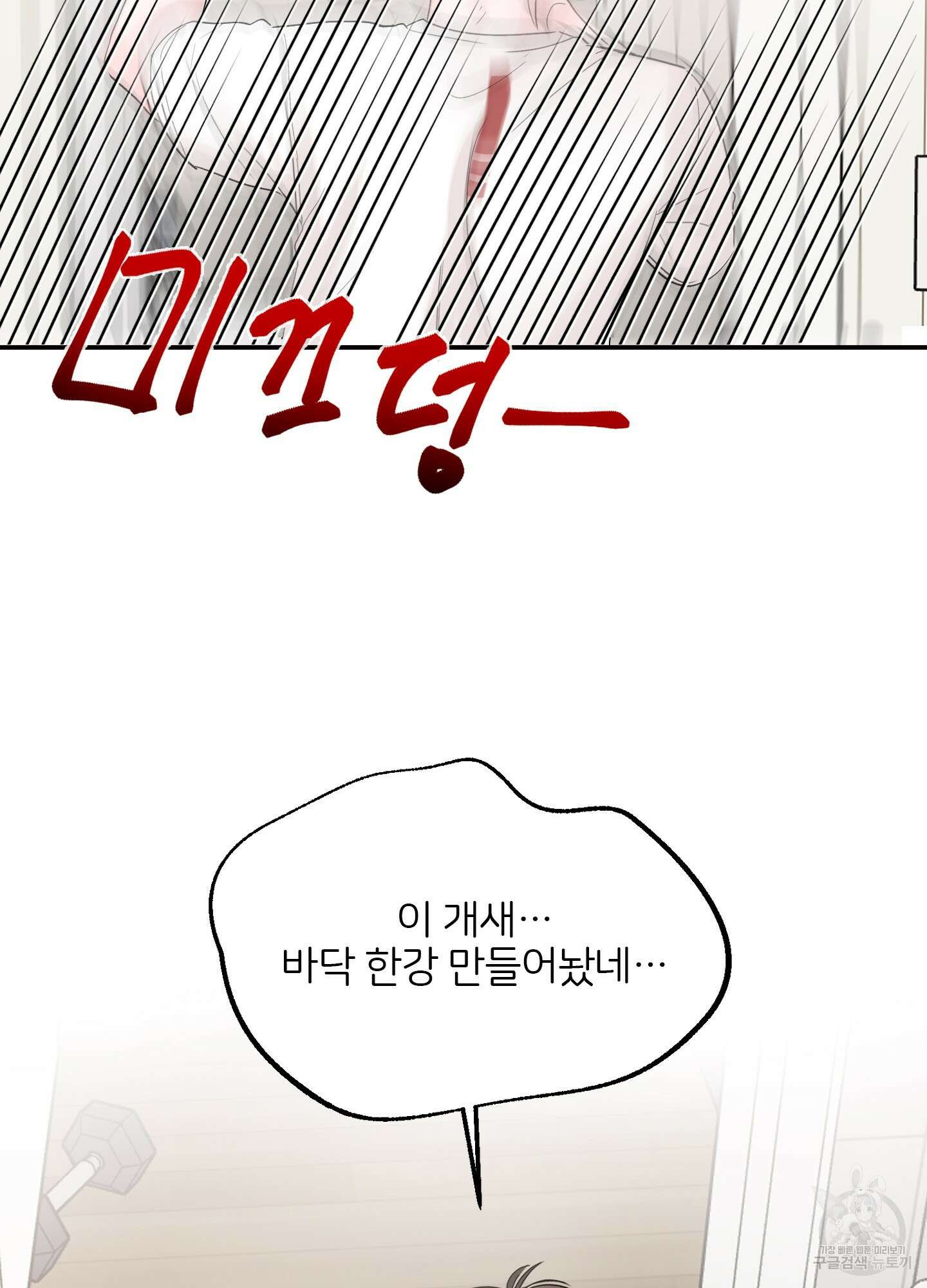 청춘, 예찬 4화 10