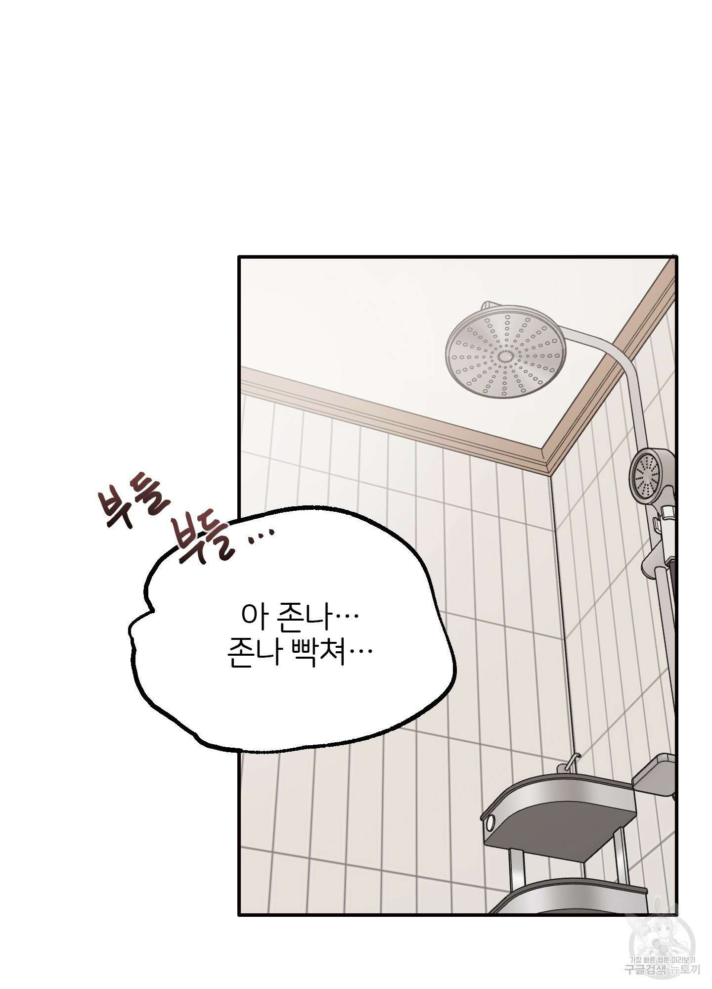 청춘, 예찬 4화 12