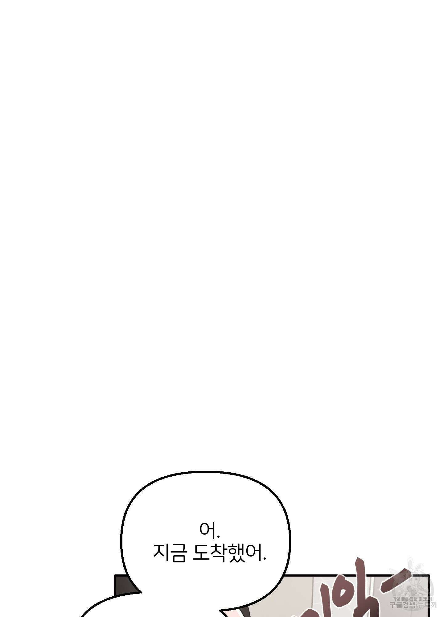 청춘, 예찬 4화 15