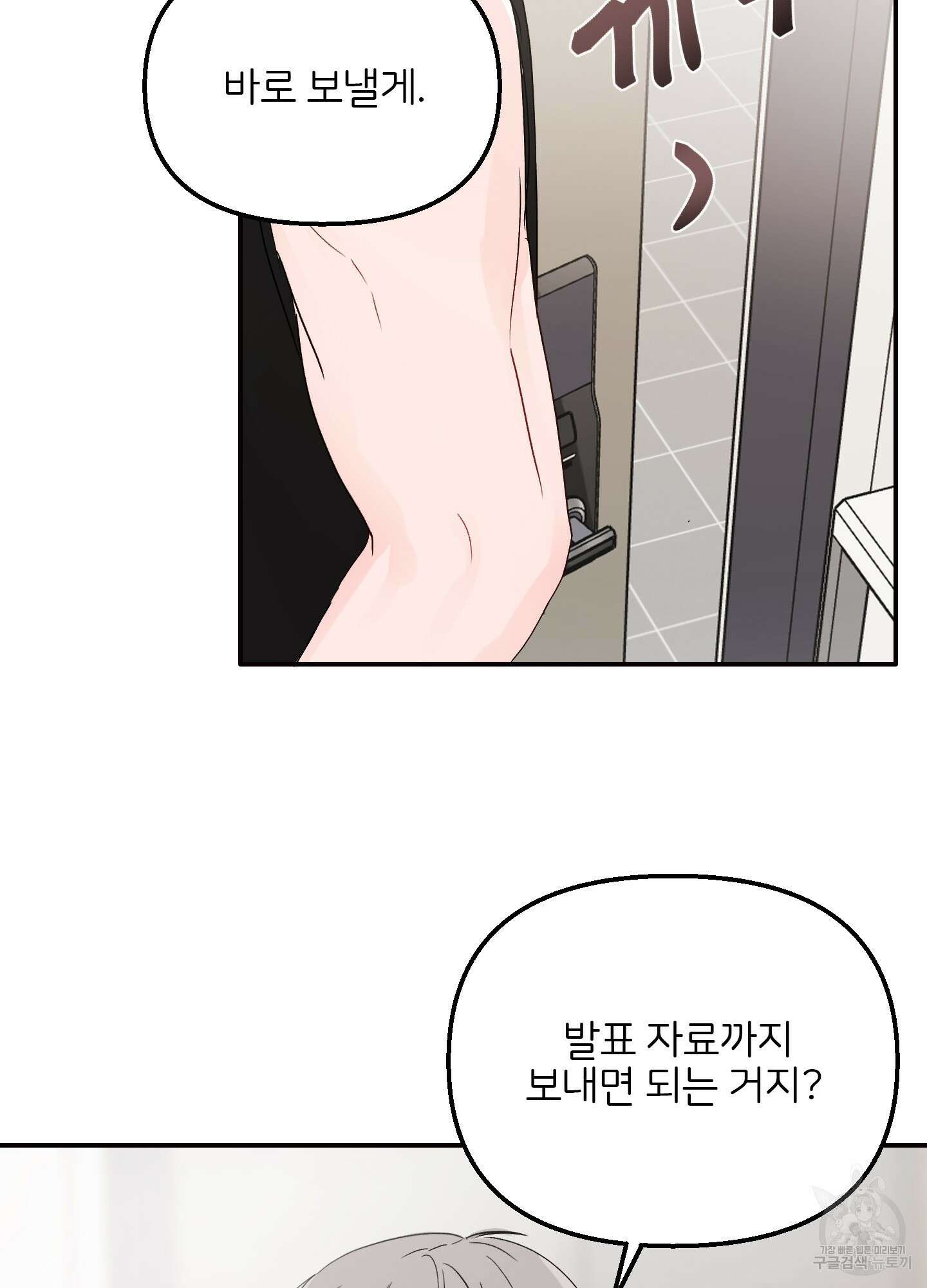 청춘, 예찬 4화 16