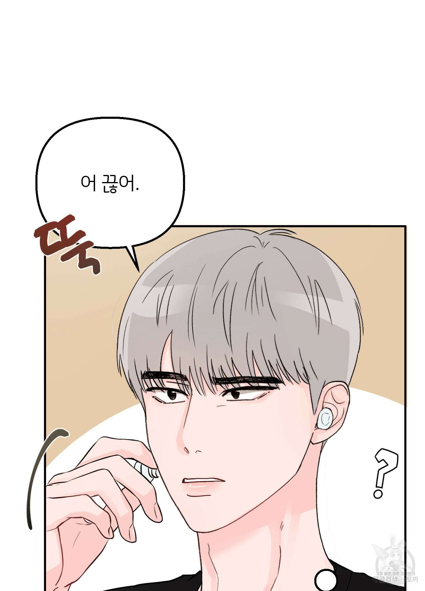 청춘, 예찬 4화 18