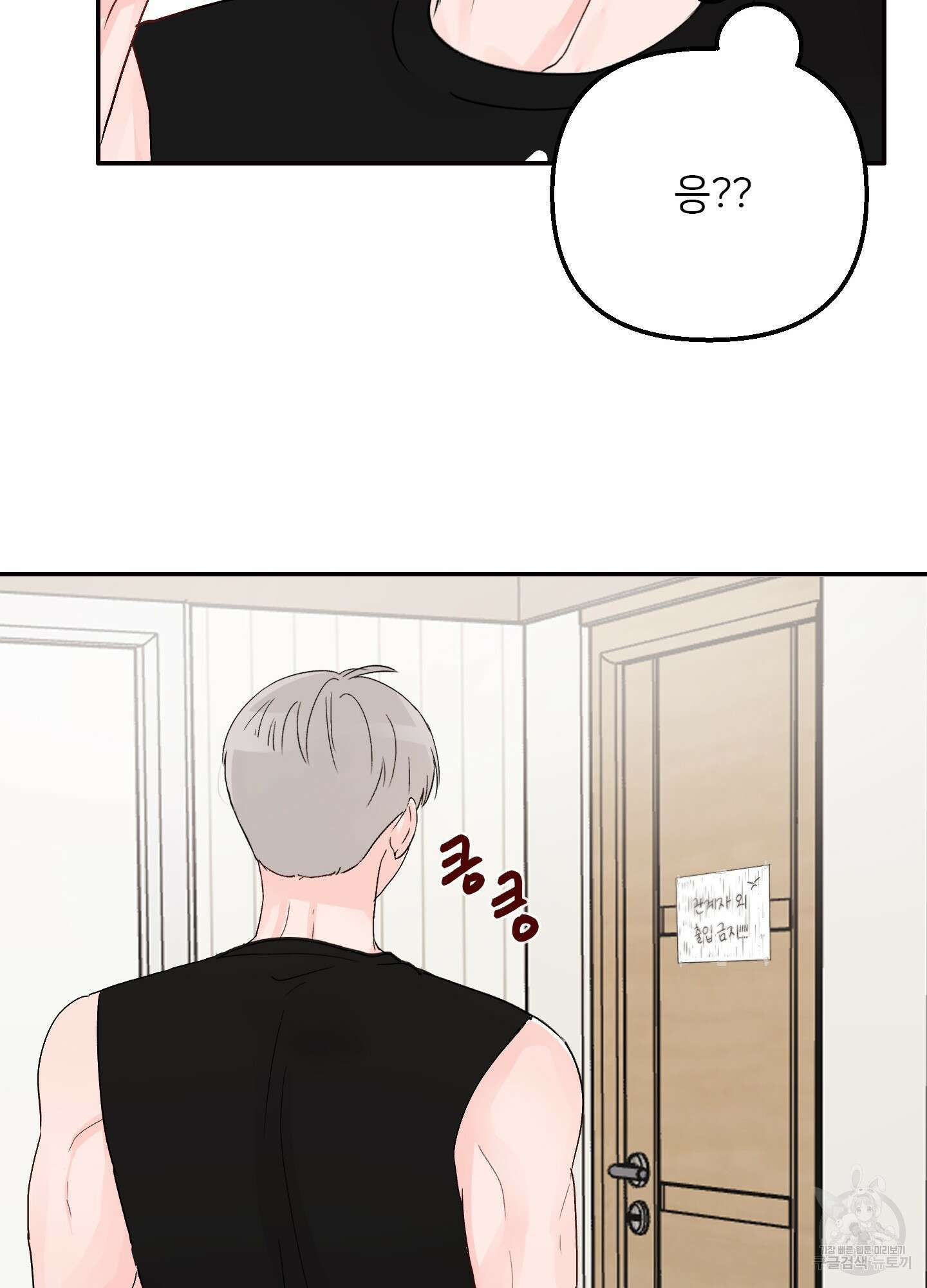 청춘, 예찬 4화 19
