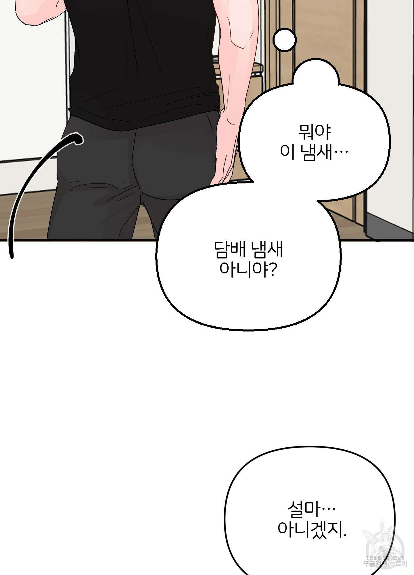 청춘, 예찬 4화 20
