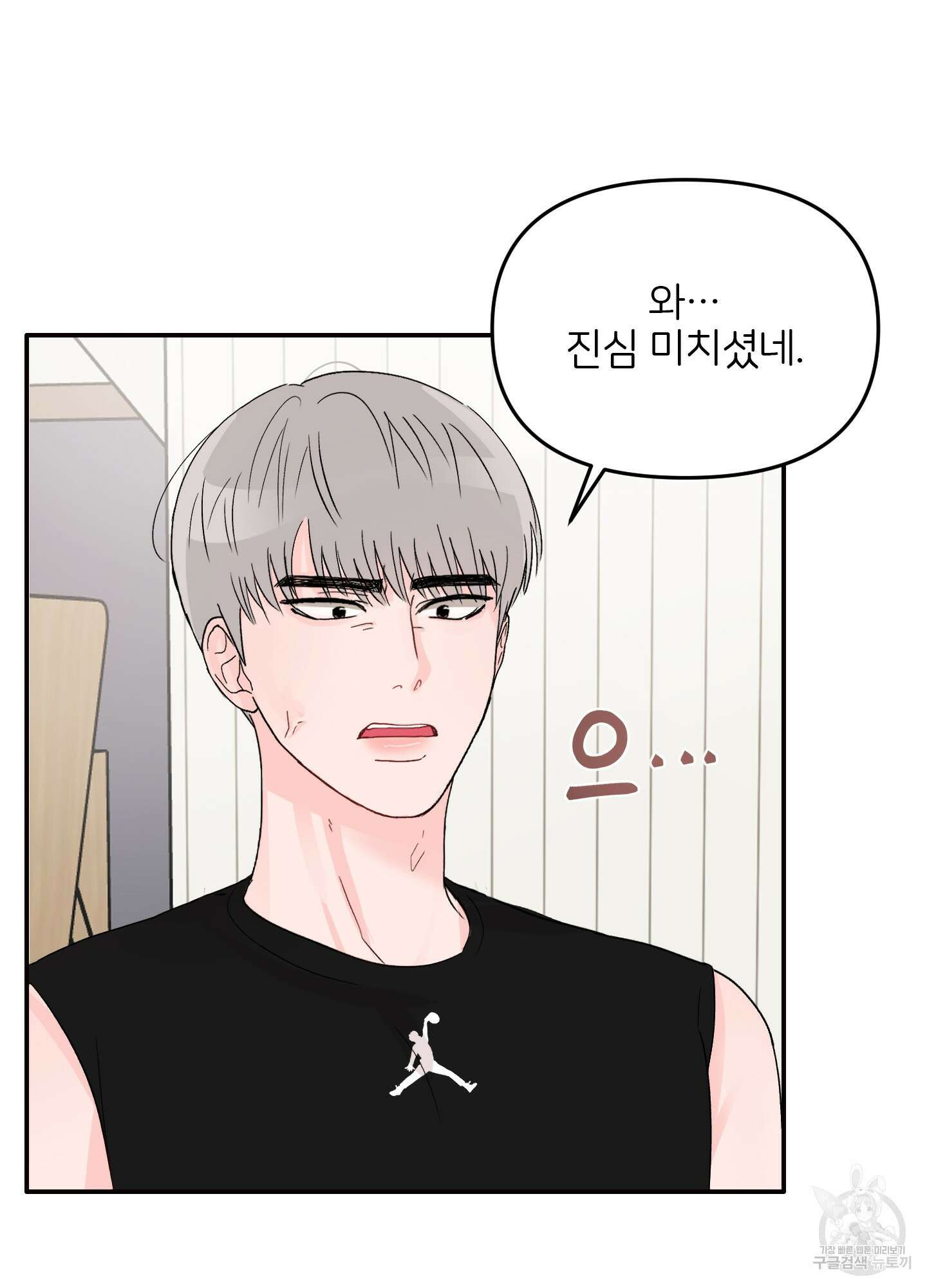 청춘, 예찬 4화 24