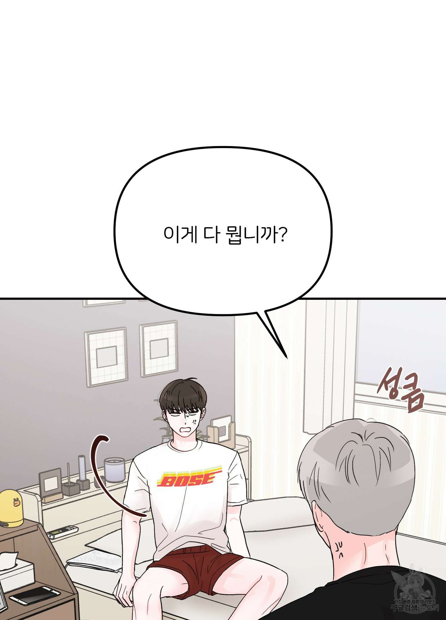 청춘, 예찬 4화 25
