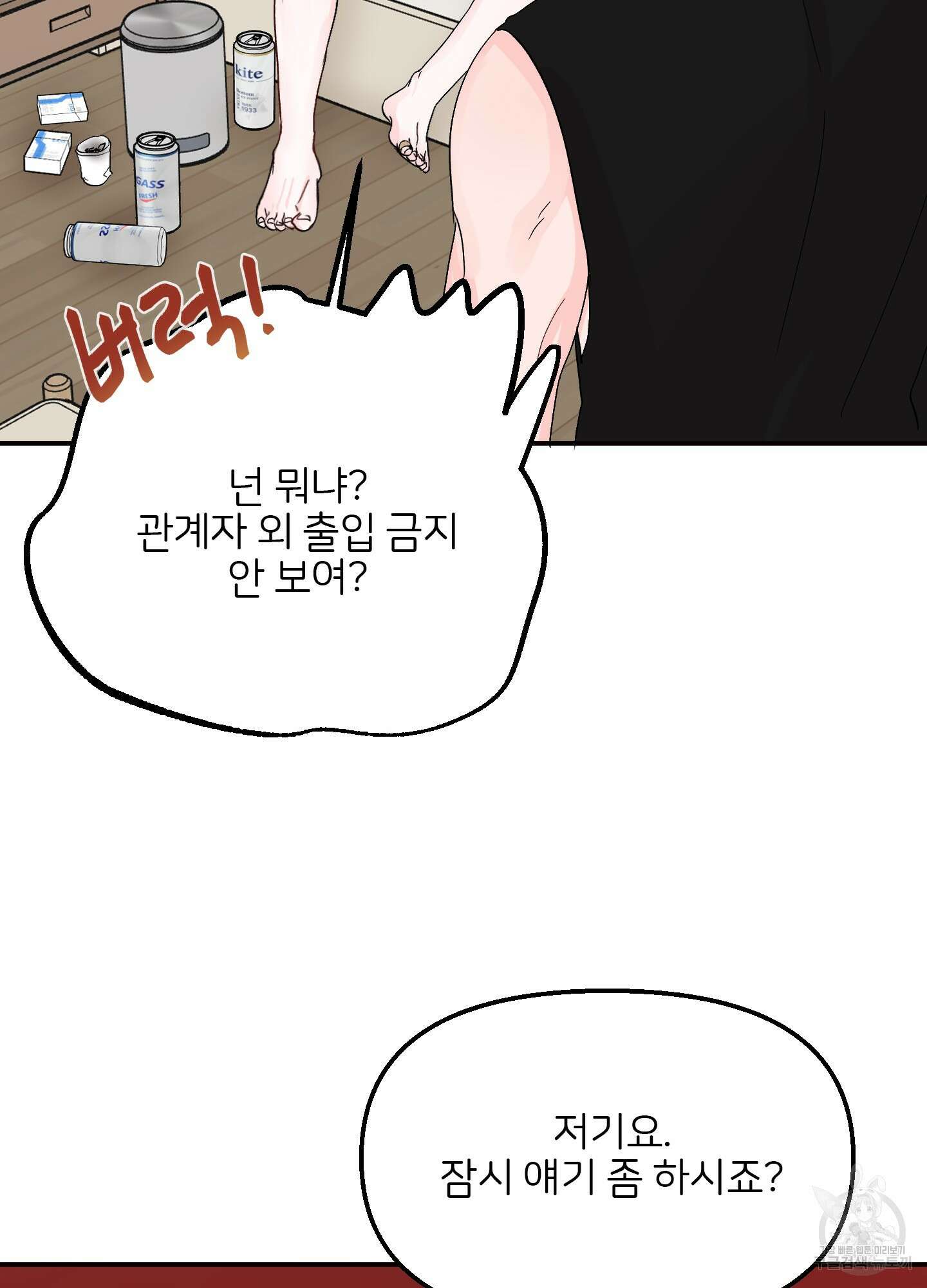 청춘, 예찬 4화 26