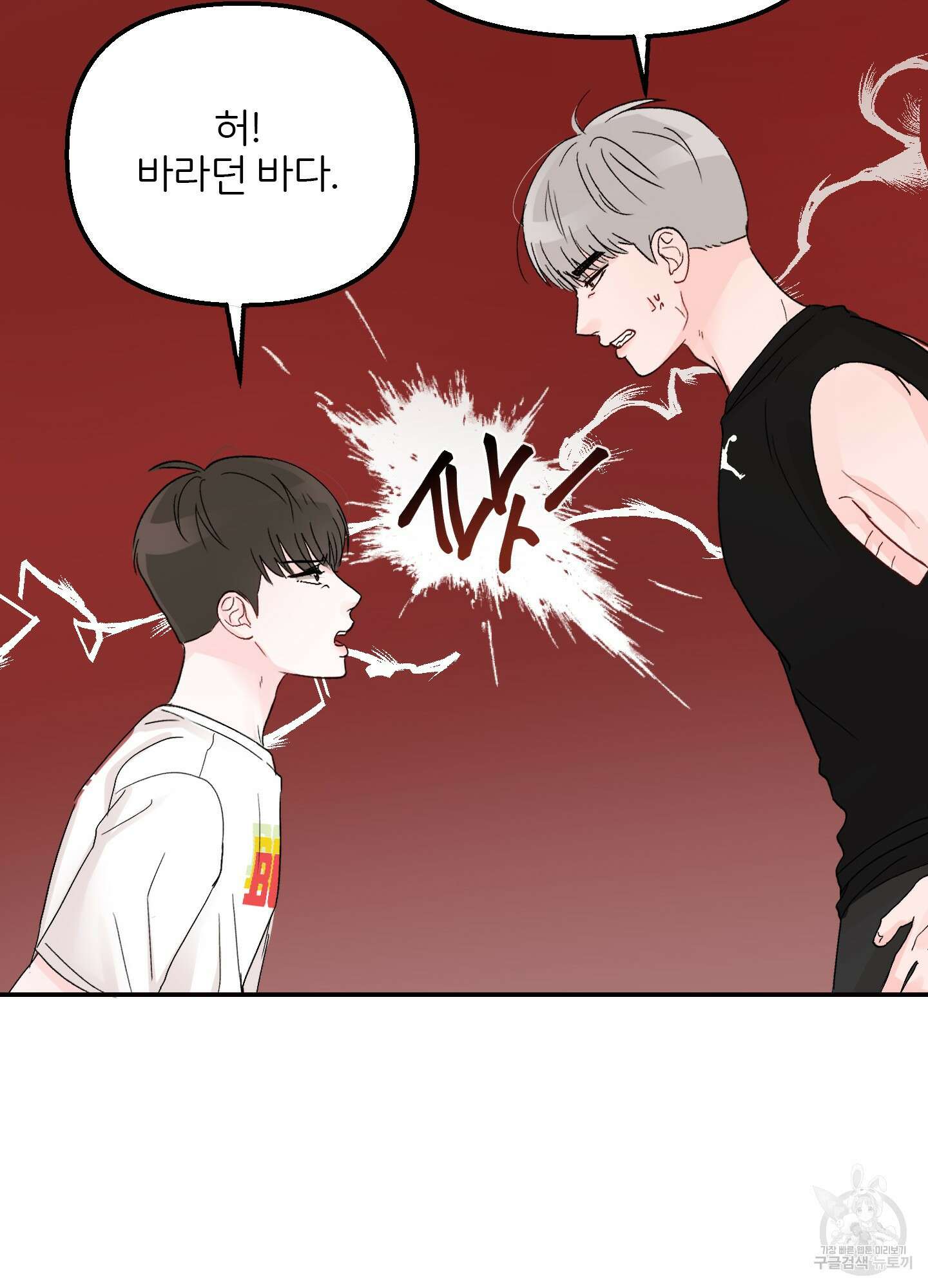 청춘, 예찬 4화 27