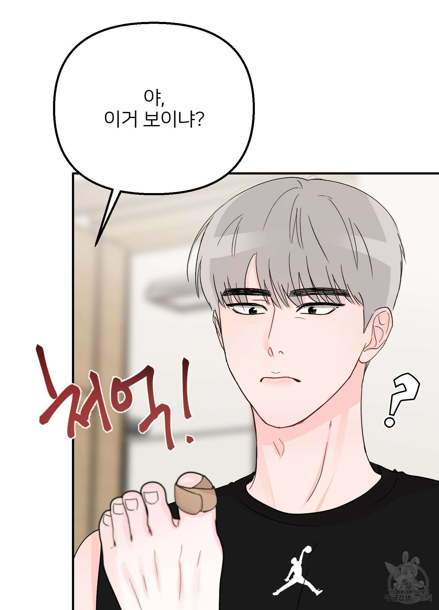 청춘, 예찬 4화 28