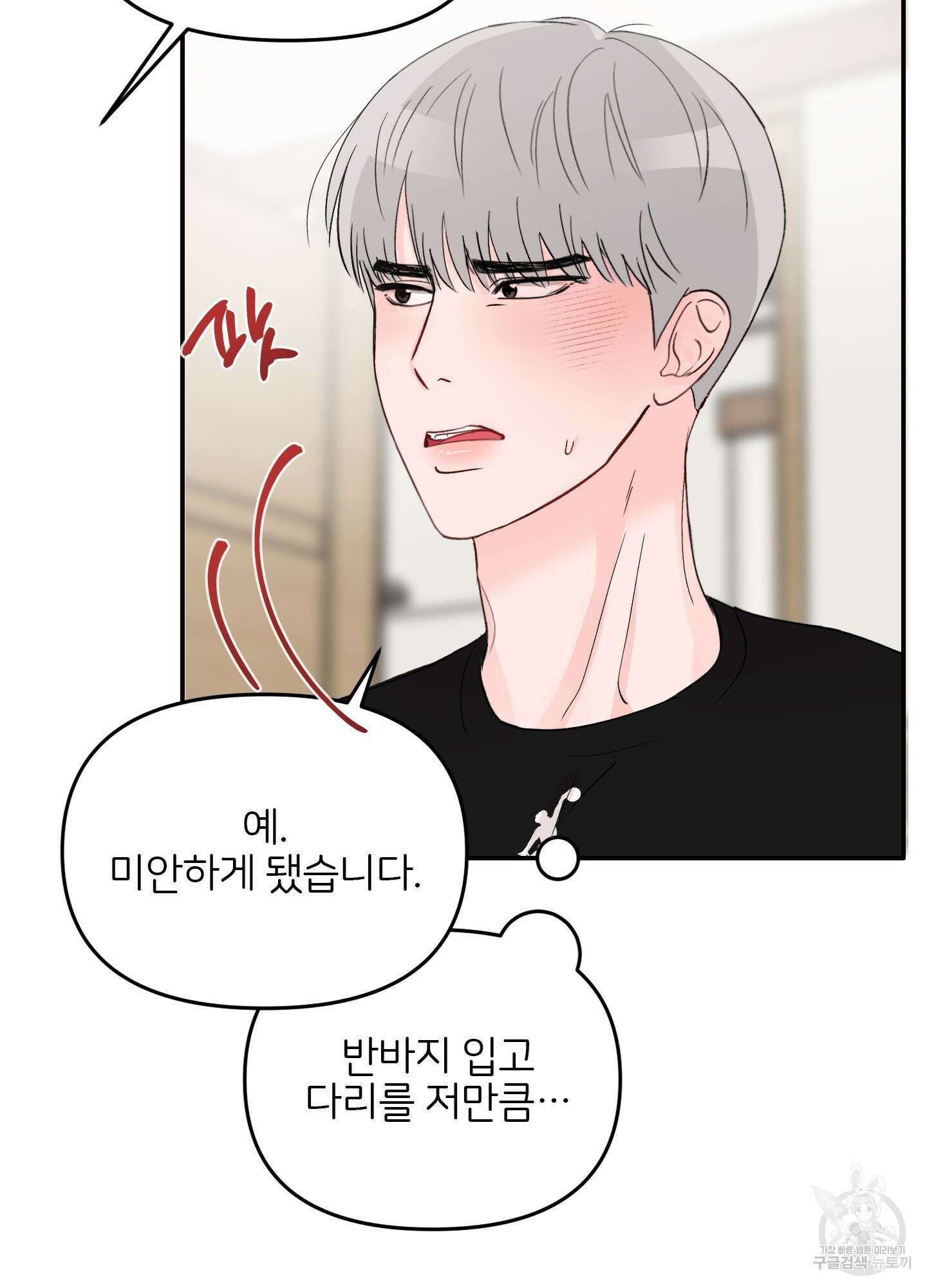 청춘, 예찬 4화 32