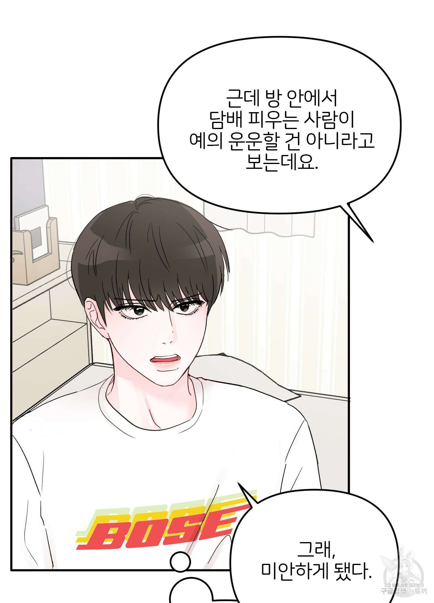 청춘, 예찬 4화 33
