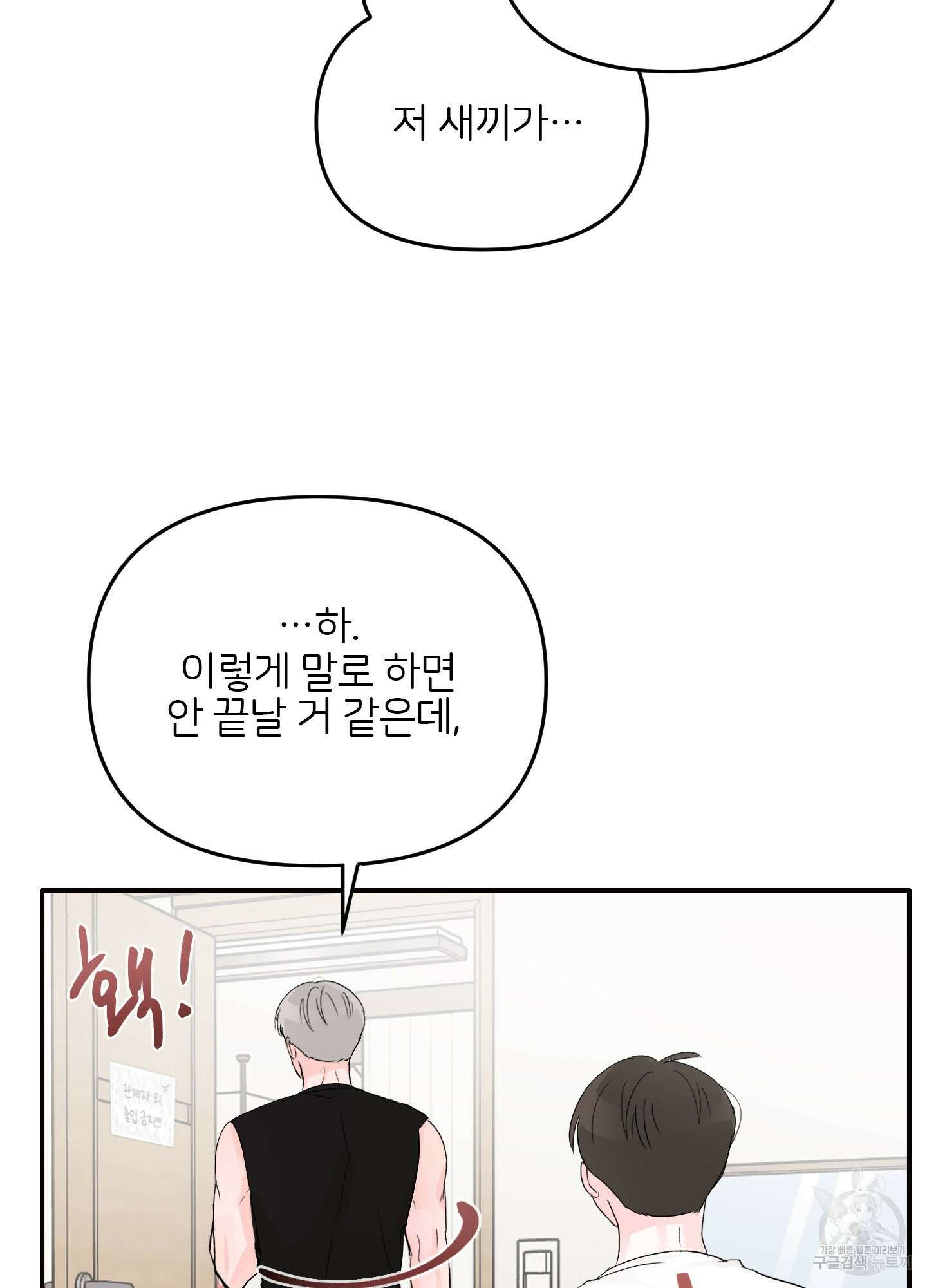 청춘, 예찬 4화 34