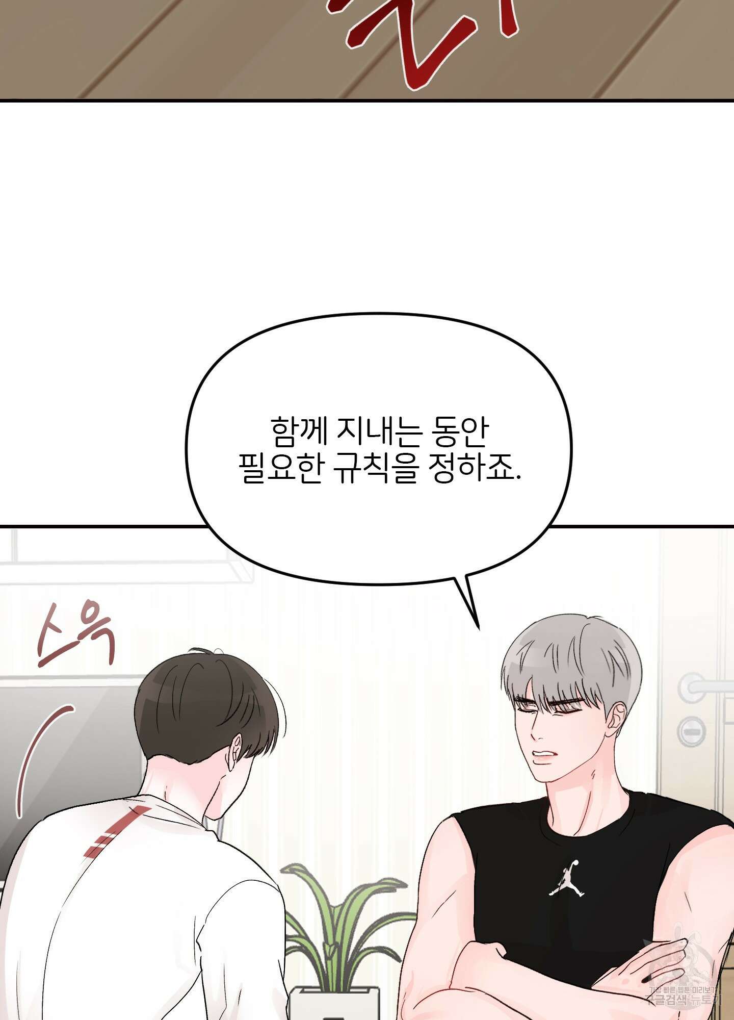 청춘, 예찬 4화 38