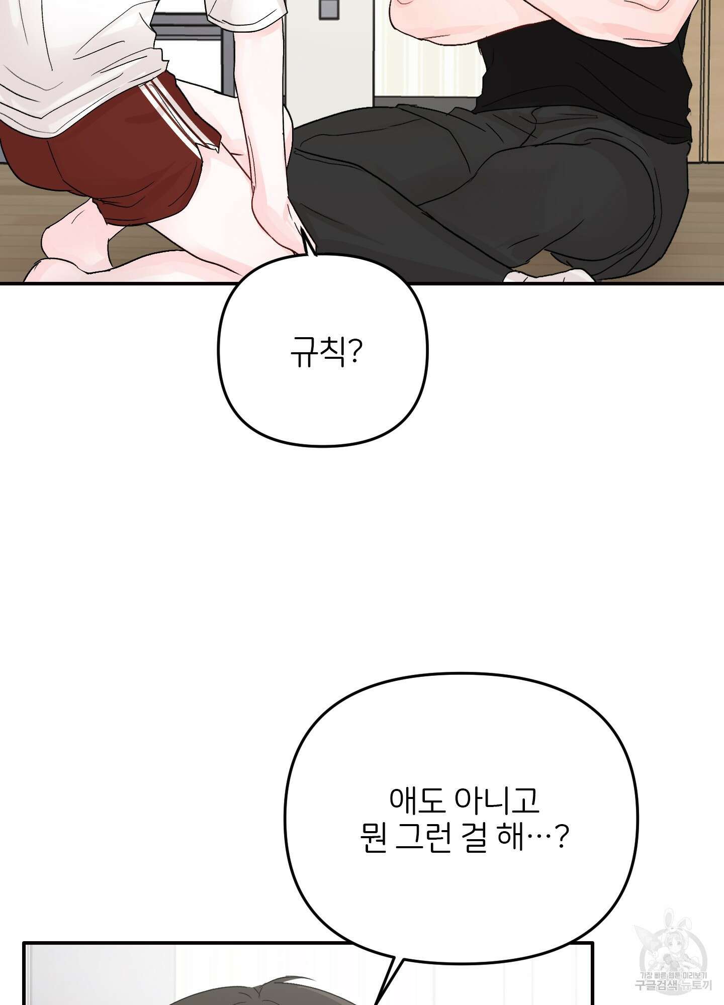 청춘, 예찬 4화 39