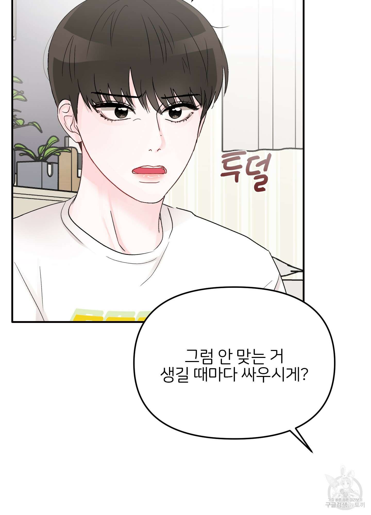 청춘, 예찬 4화 40