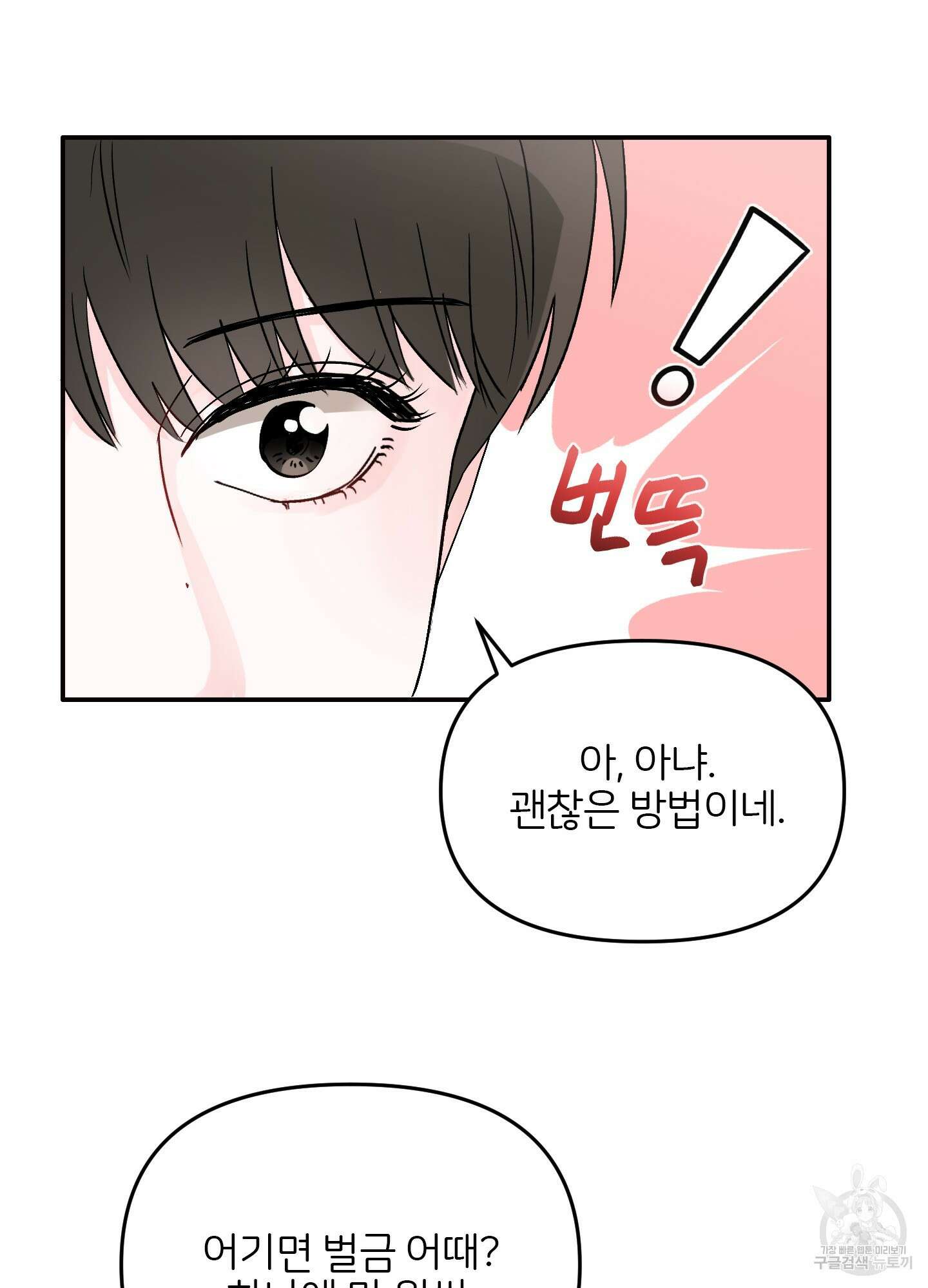 청춘, 예찬 4화 41
