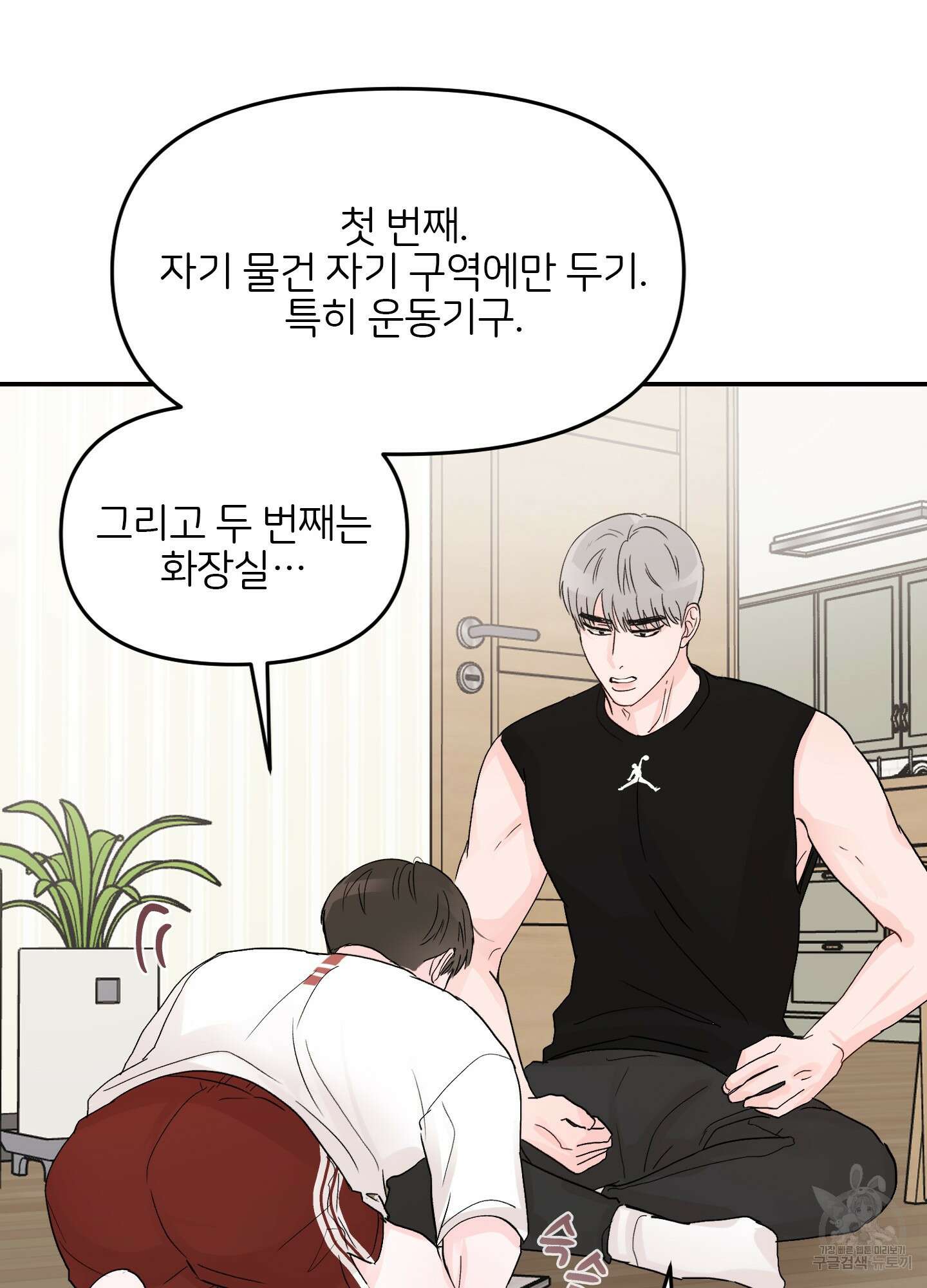 청춘, 예찬 4화 44