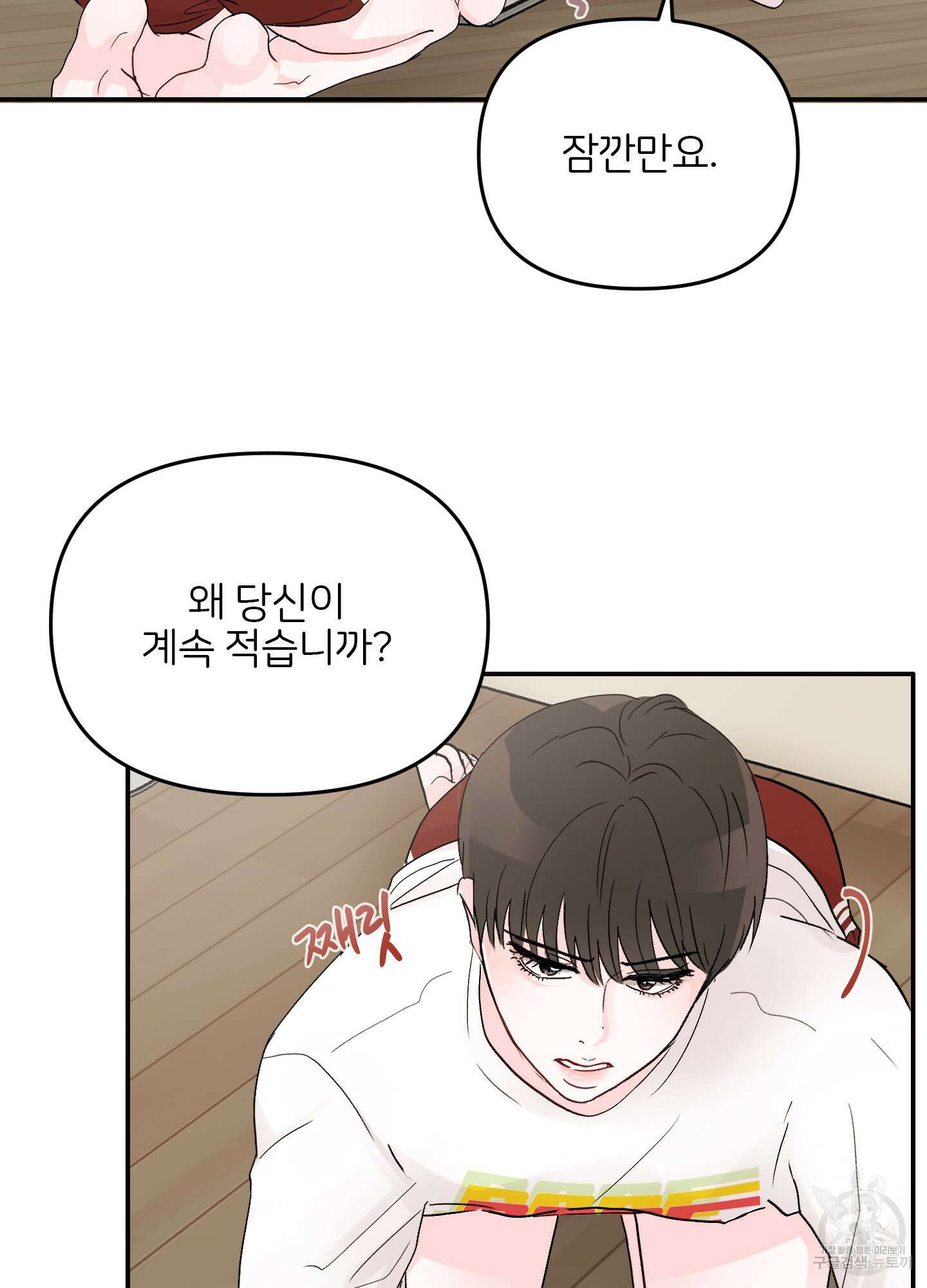 청춘, 예찬 4화 45