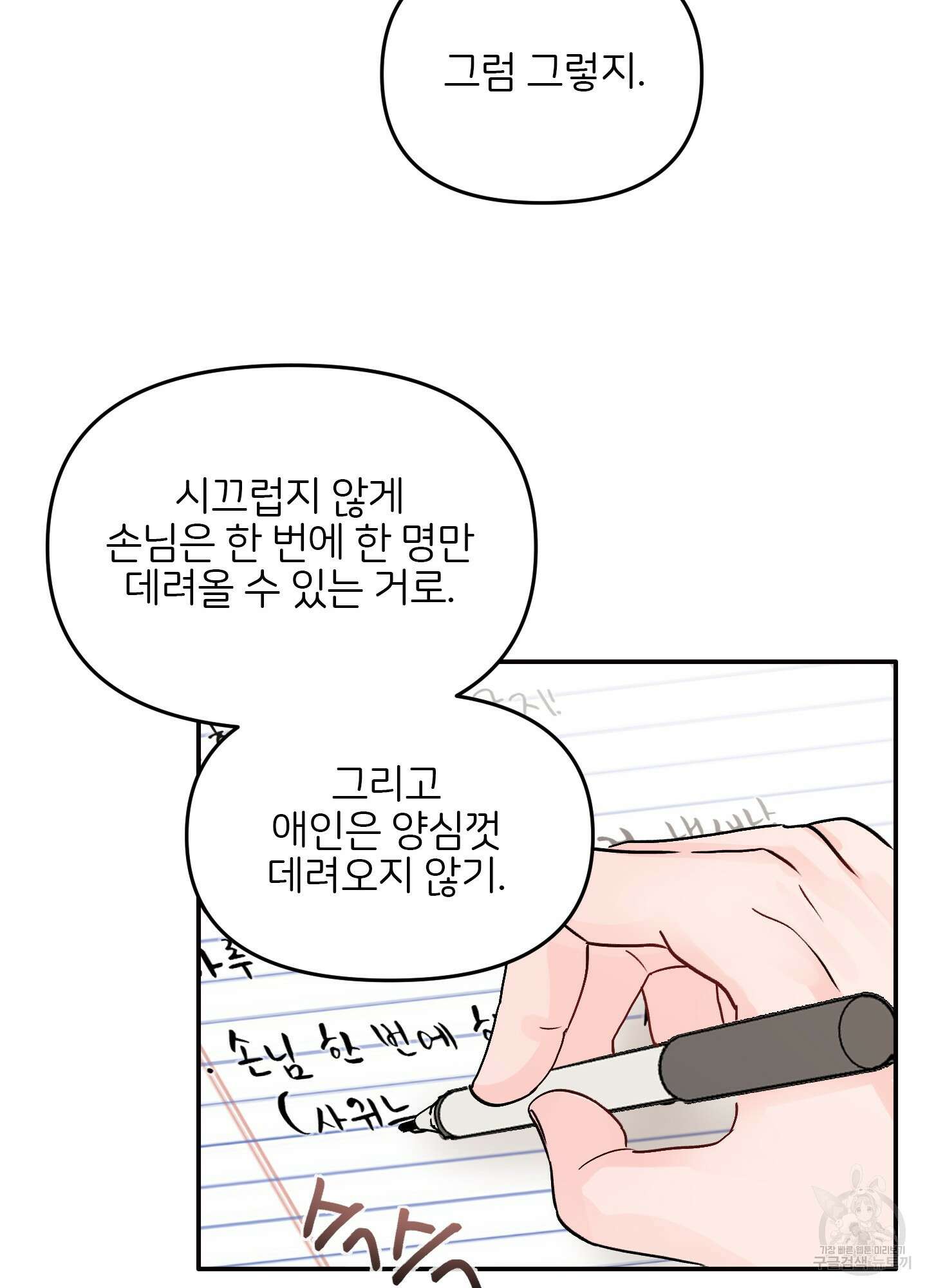 청춘, 예찬 4화 50