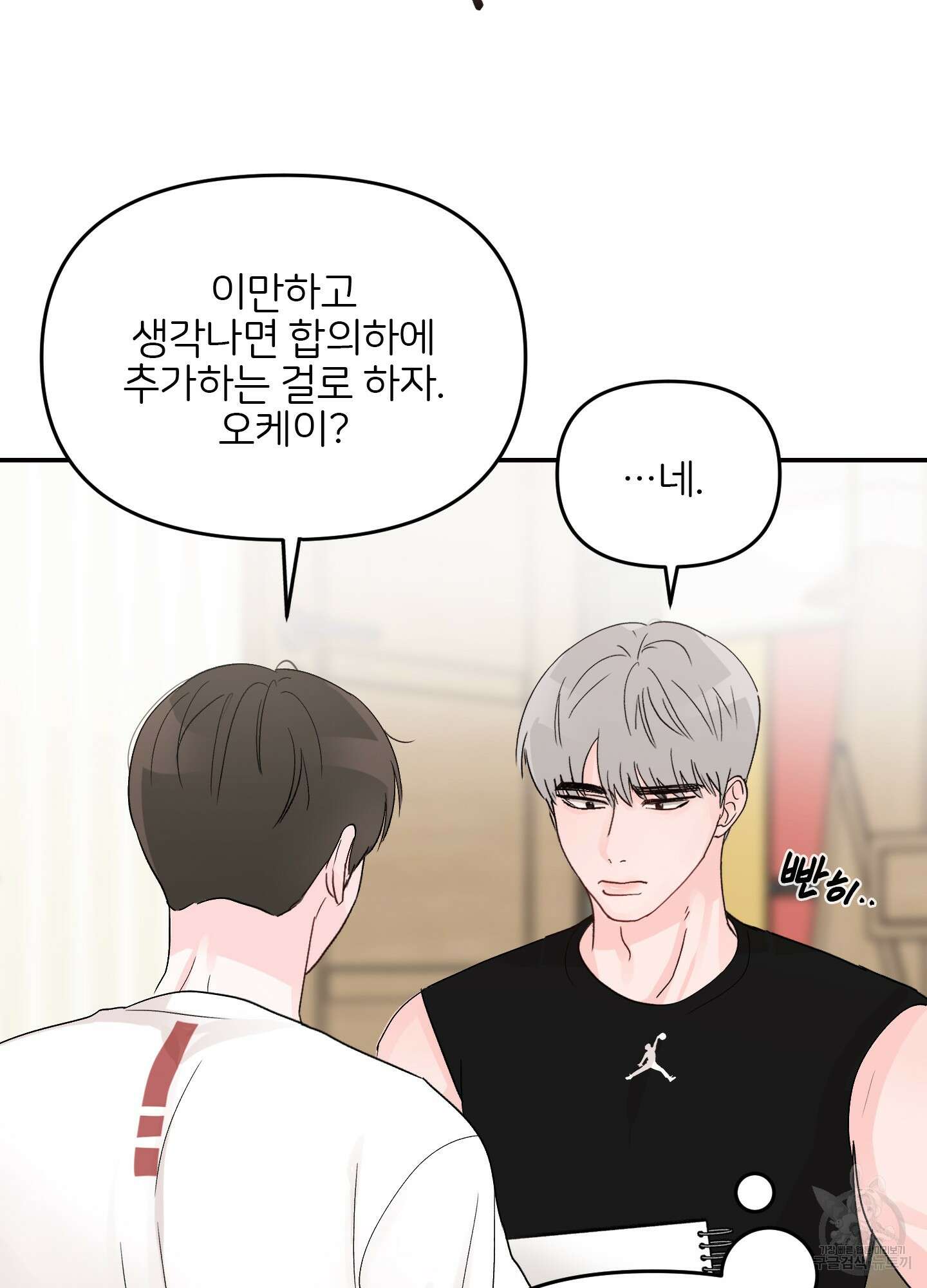 청춘, 예찬 4화 51