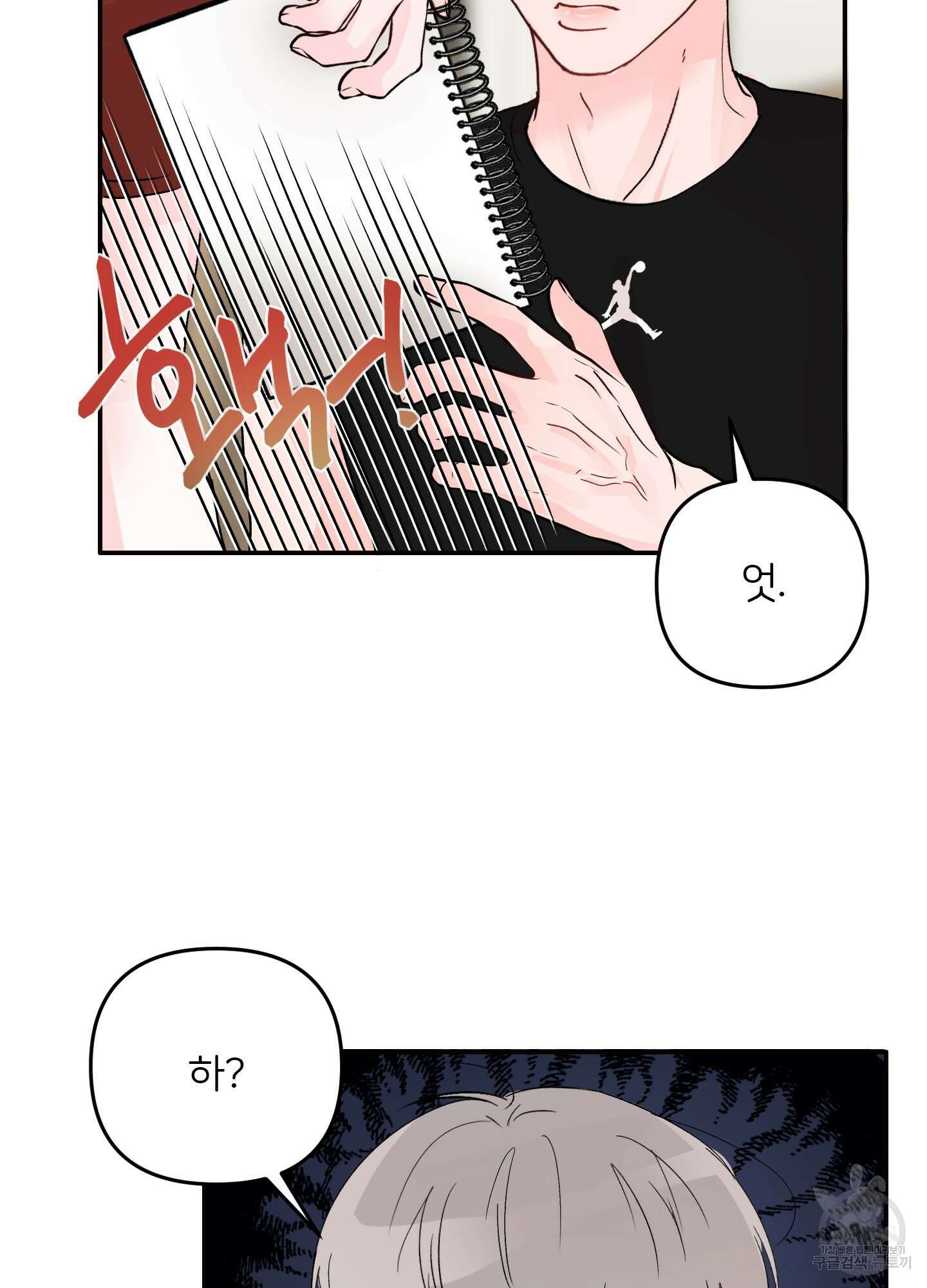 청춘, 예찬 4화 53