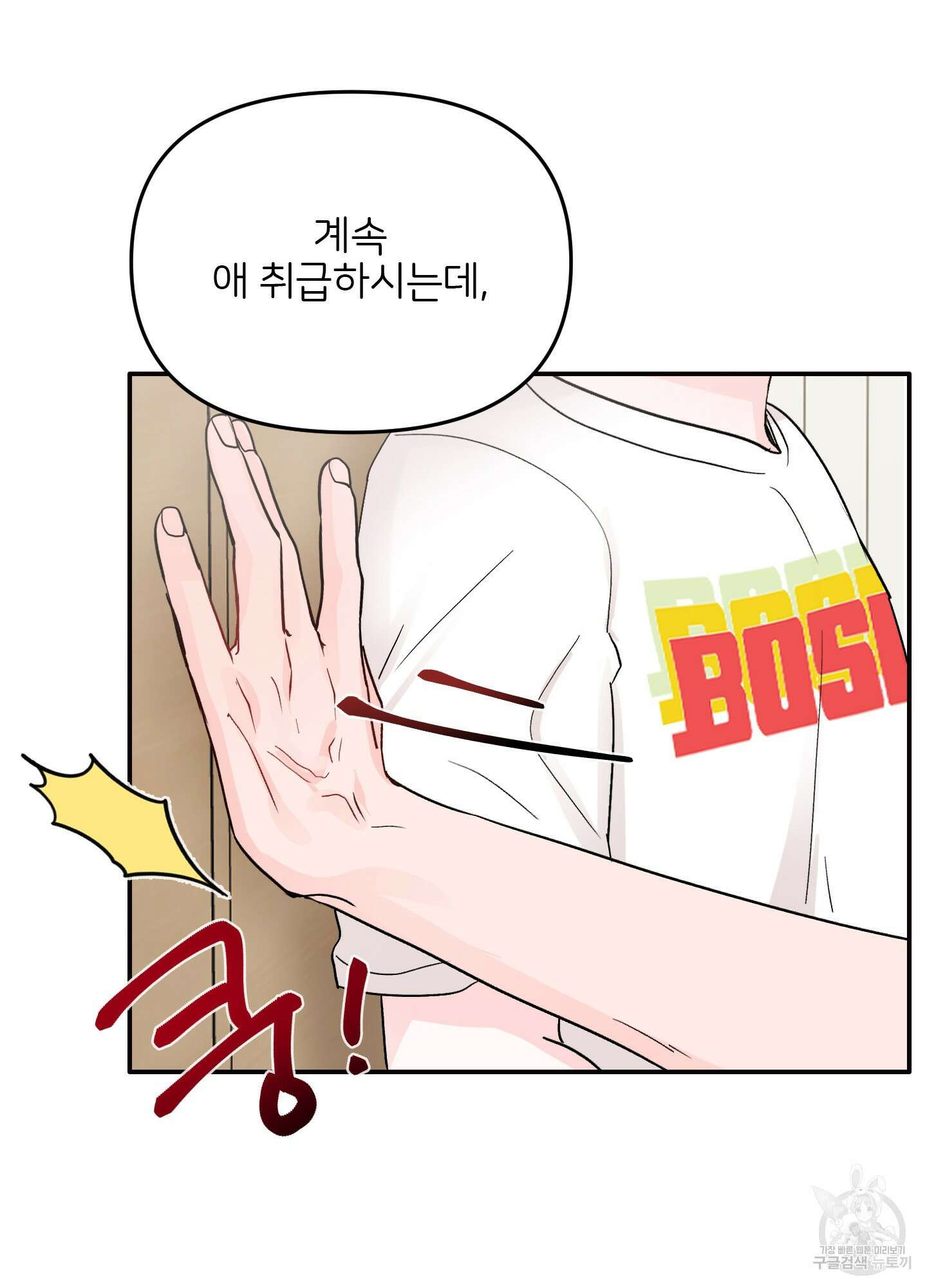 청춘, 예찬 4화 56