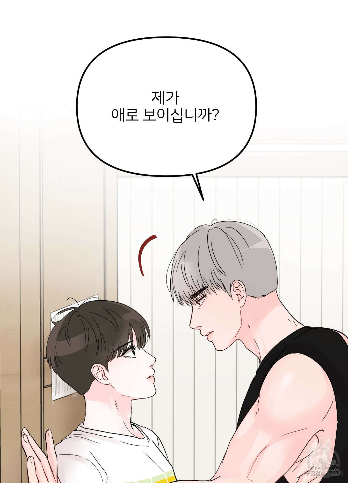 청춘, 예찬 4화 57