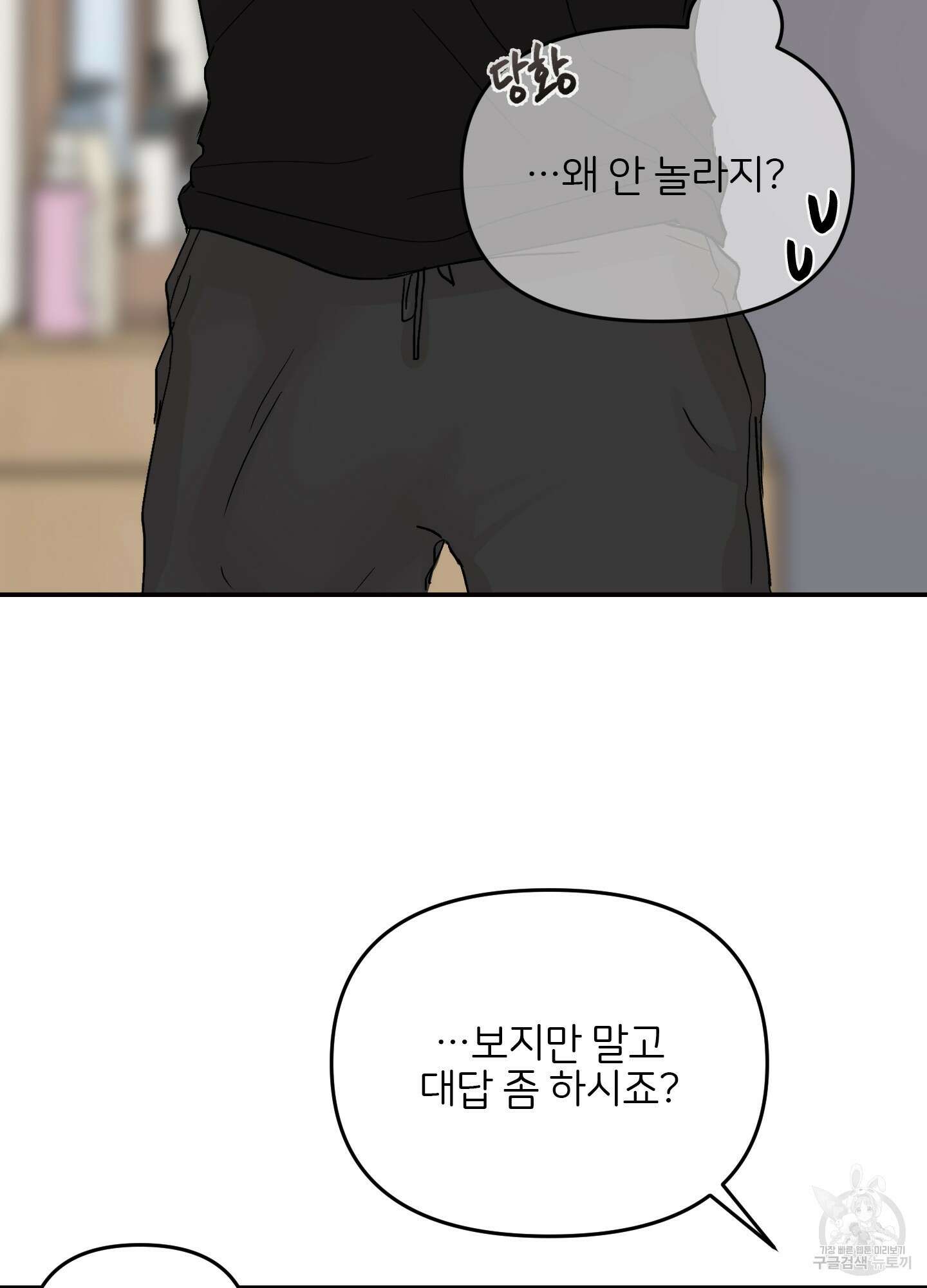 청춘, 예찬 4화 61