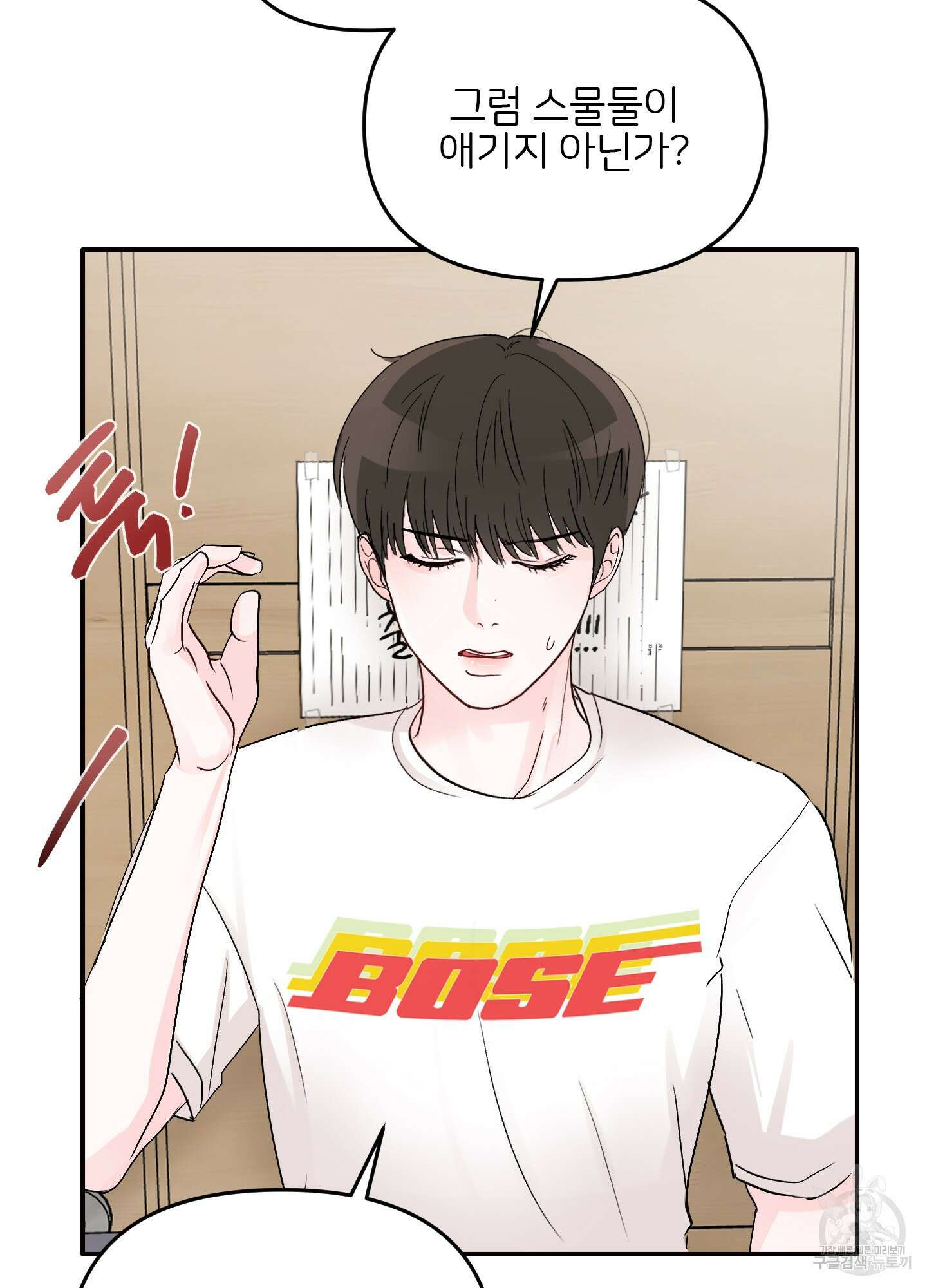 청춘, 예찬 4화 63