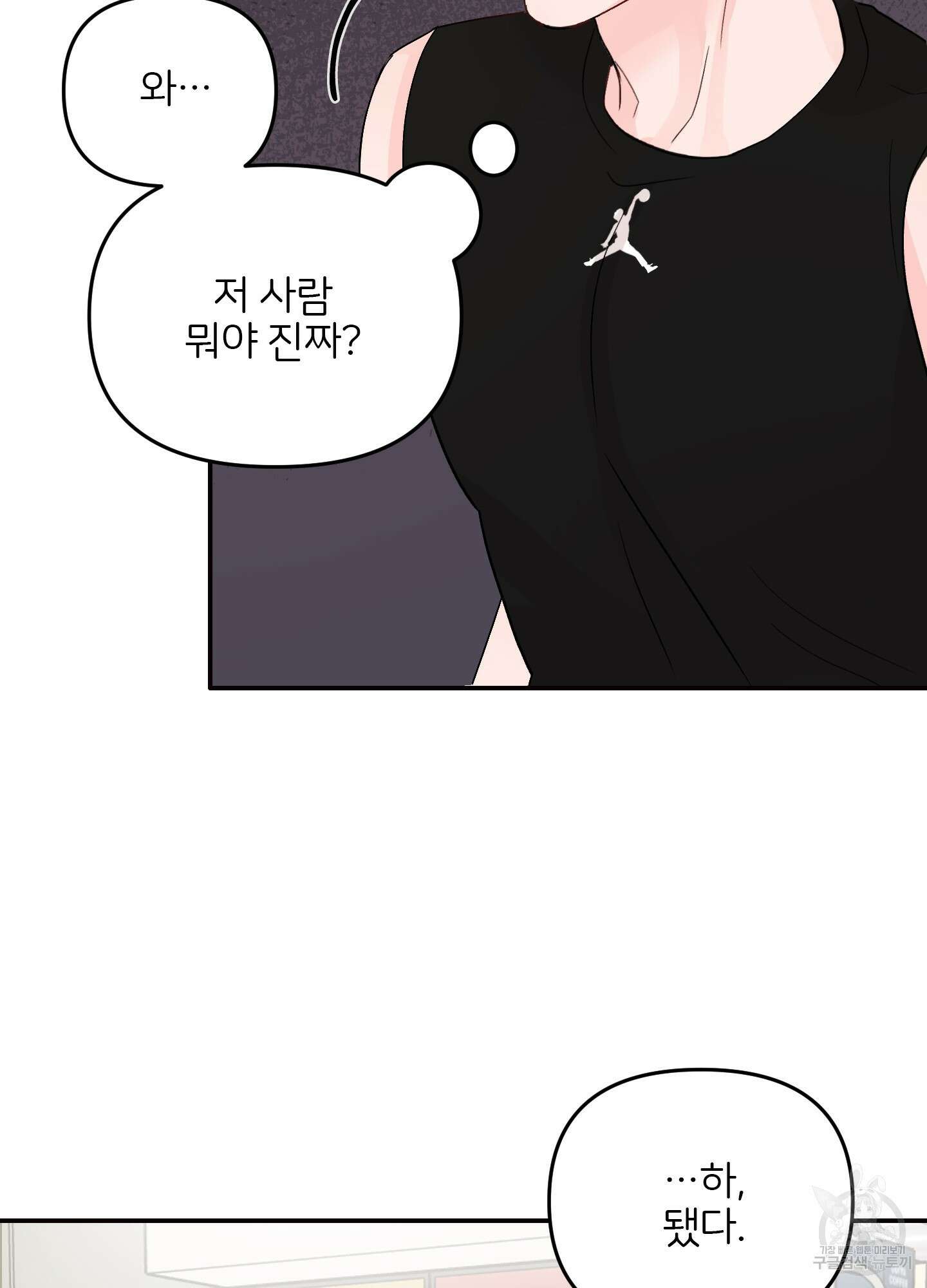 청춘, 예찬 4화 66