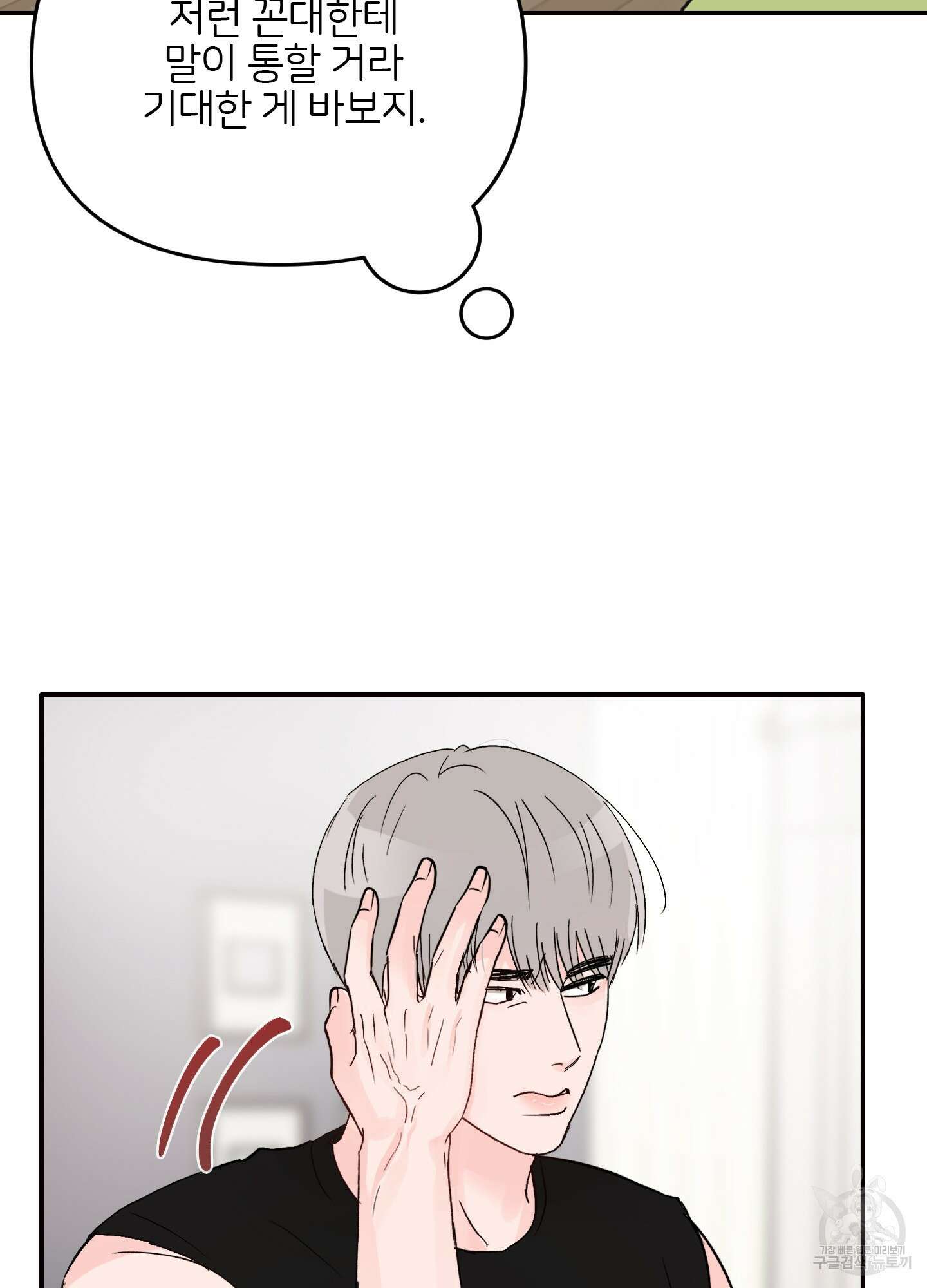 청춘, 예찬 4화 68