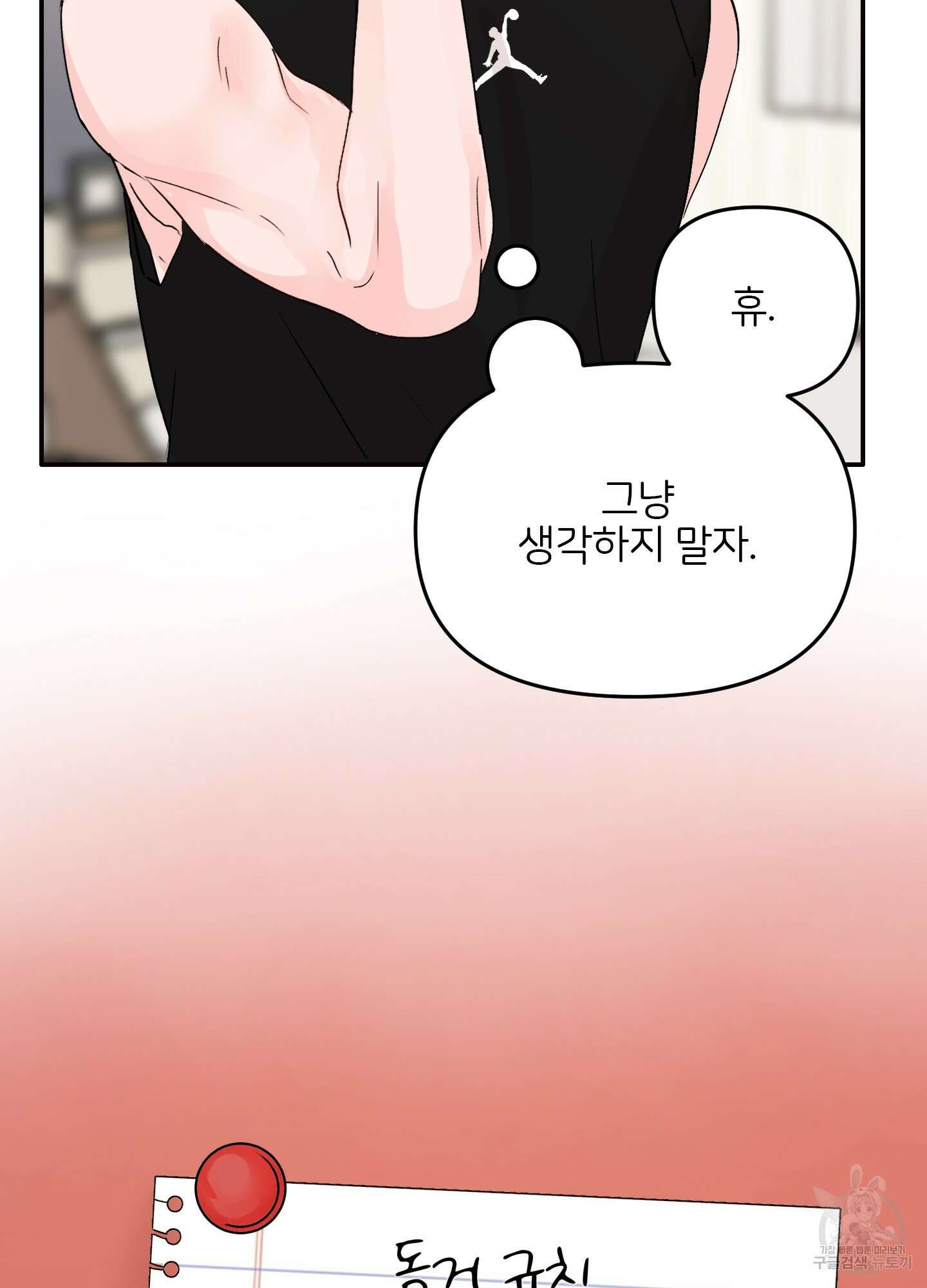 청춘, 예찬 4화 69