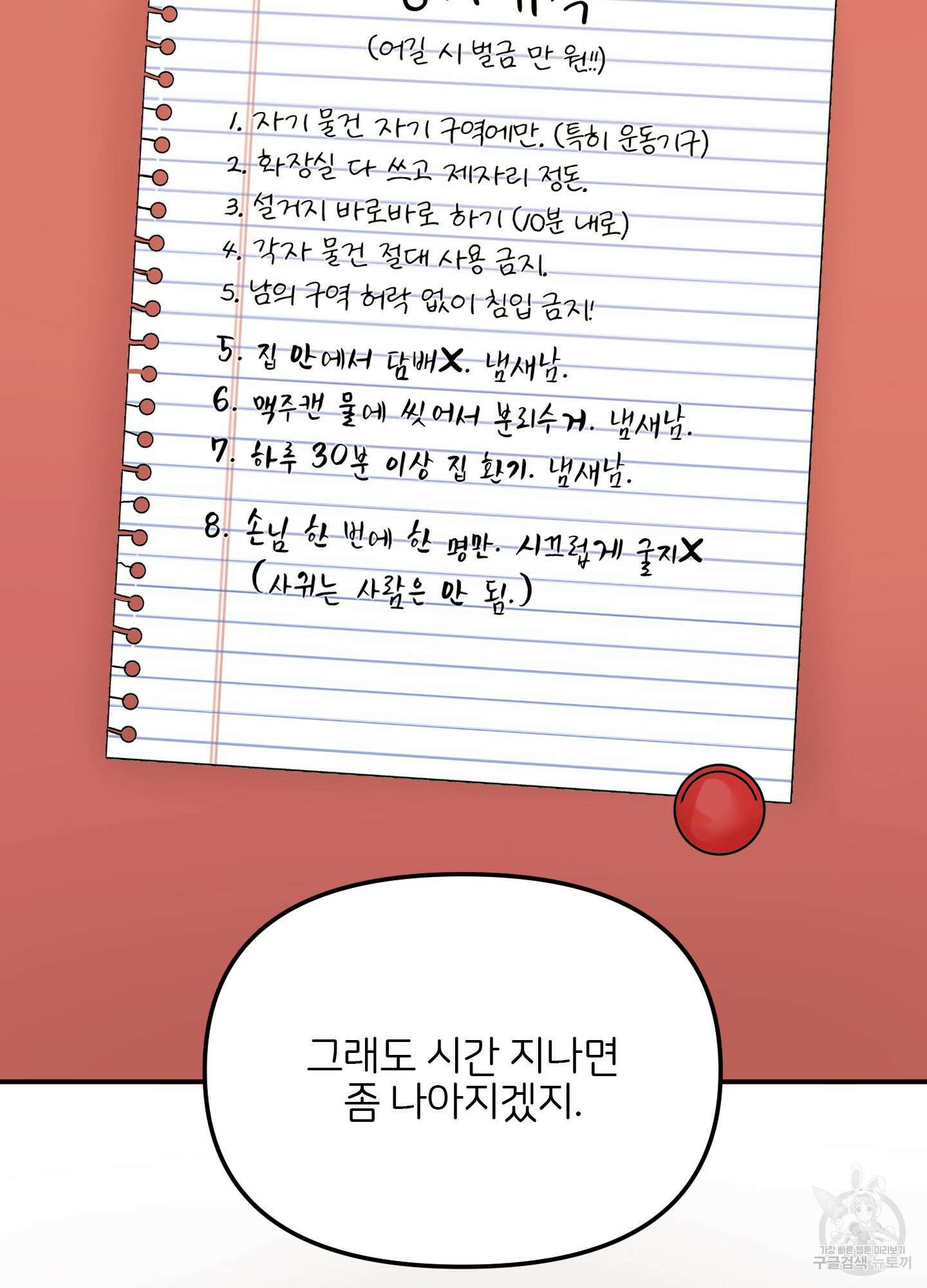 청춘, 예찬 4화 70